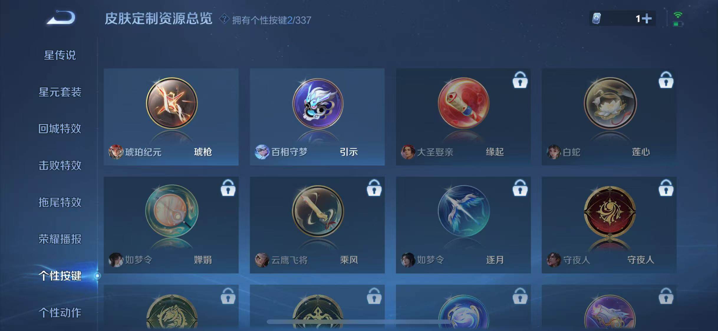 WZJZ3251946王者荣耀账号详情图18 WZJZ3251946王者荣耀账号详情图18