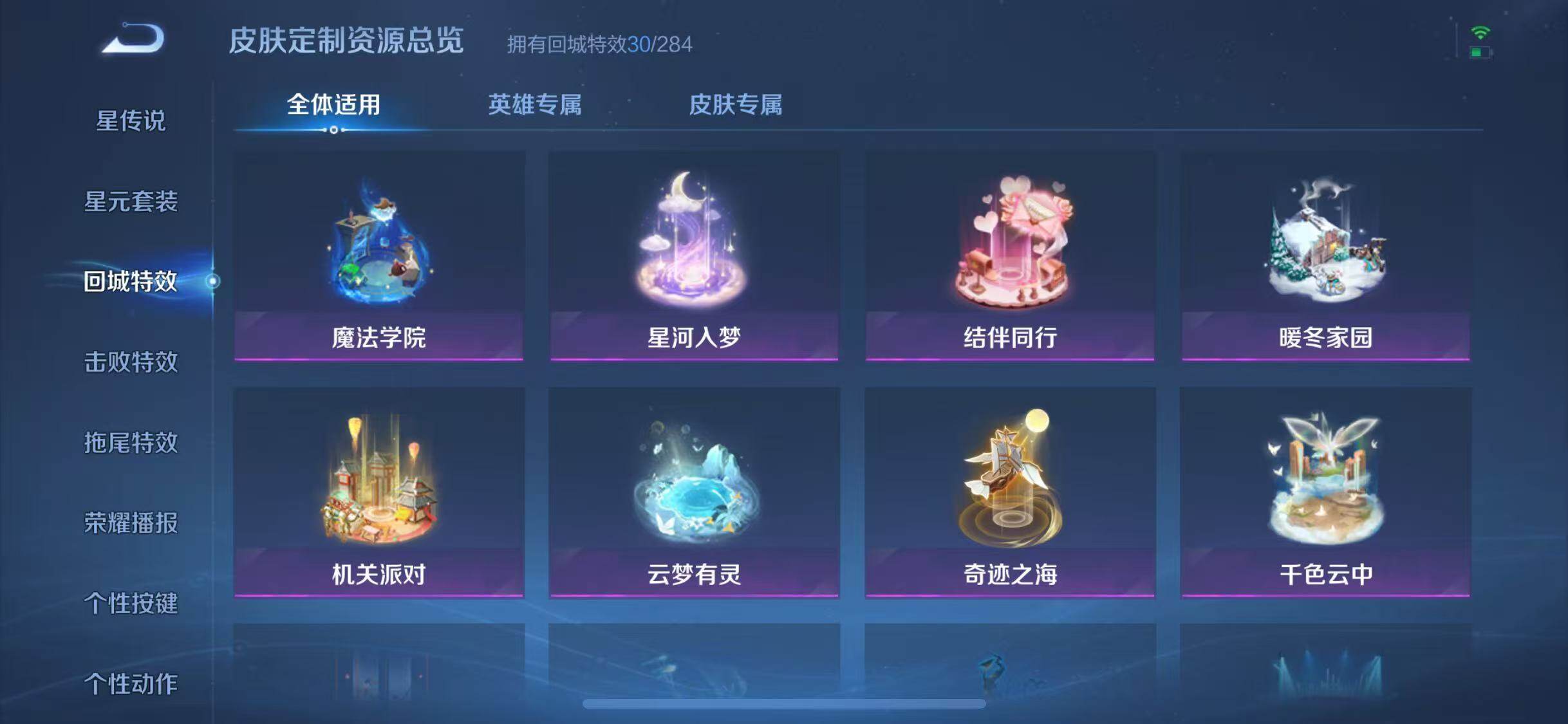 WZJZ3251946王者荣耀账号详情图19 WZJZ3251946王者荣耀账号详情图19
