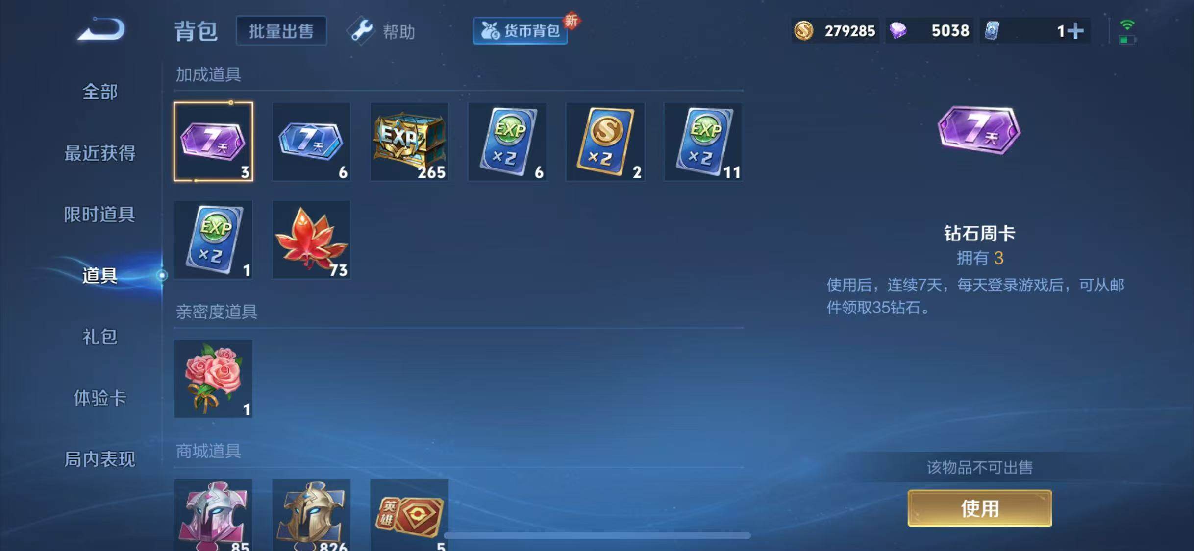 WZJZ3251946王者荣耀账号详情图20 WZJZ3251946王者荣耀账号详情图20
