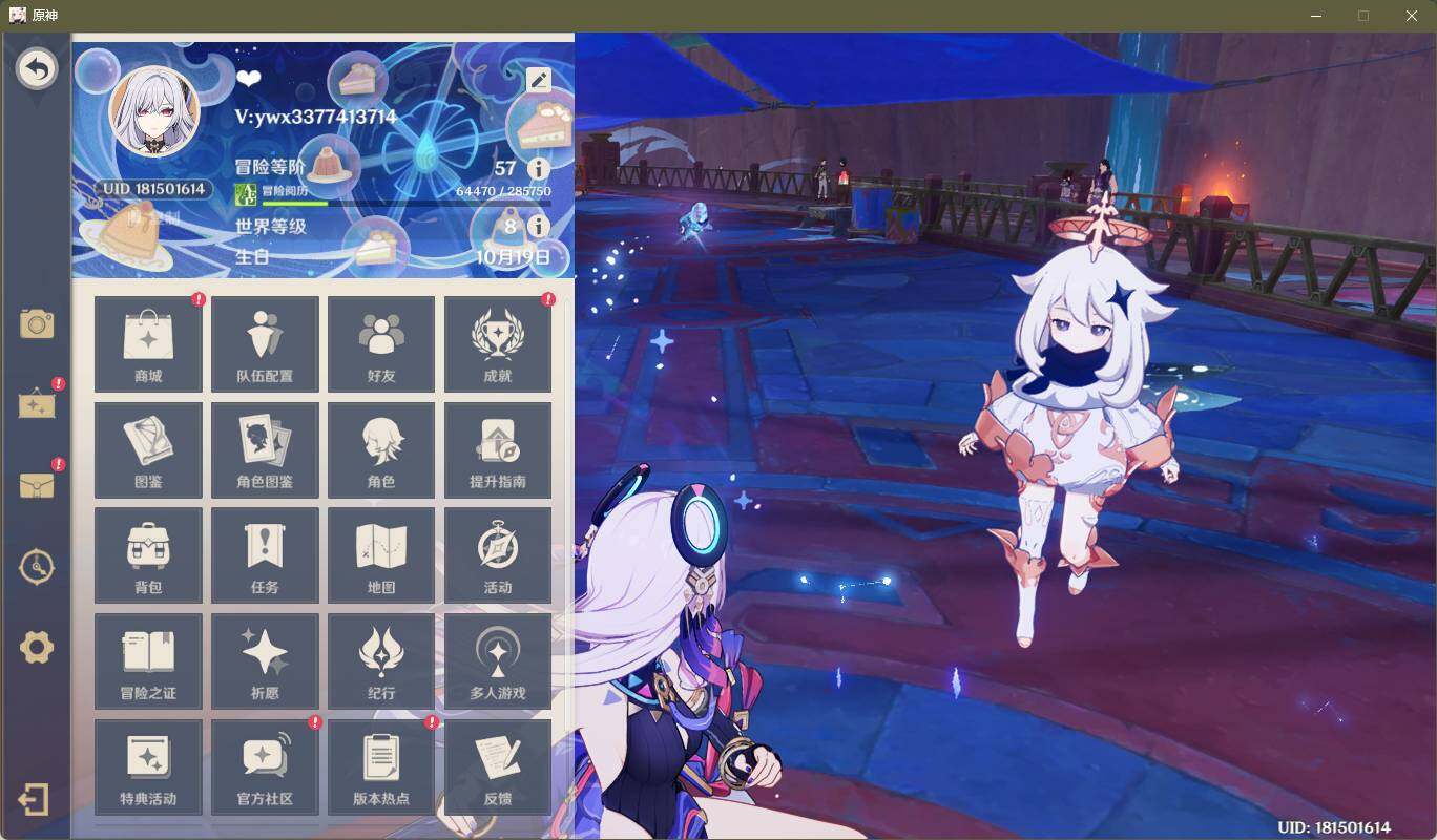 YSEY39354原神账号详情图3 YSEY39354原神账号详情图3