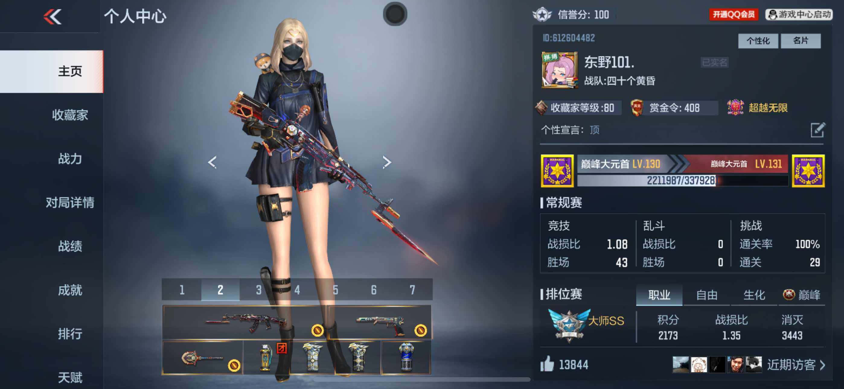 CFMLFY343510枪战王者账号详情图8
