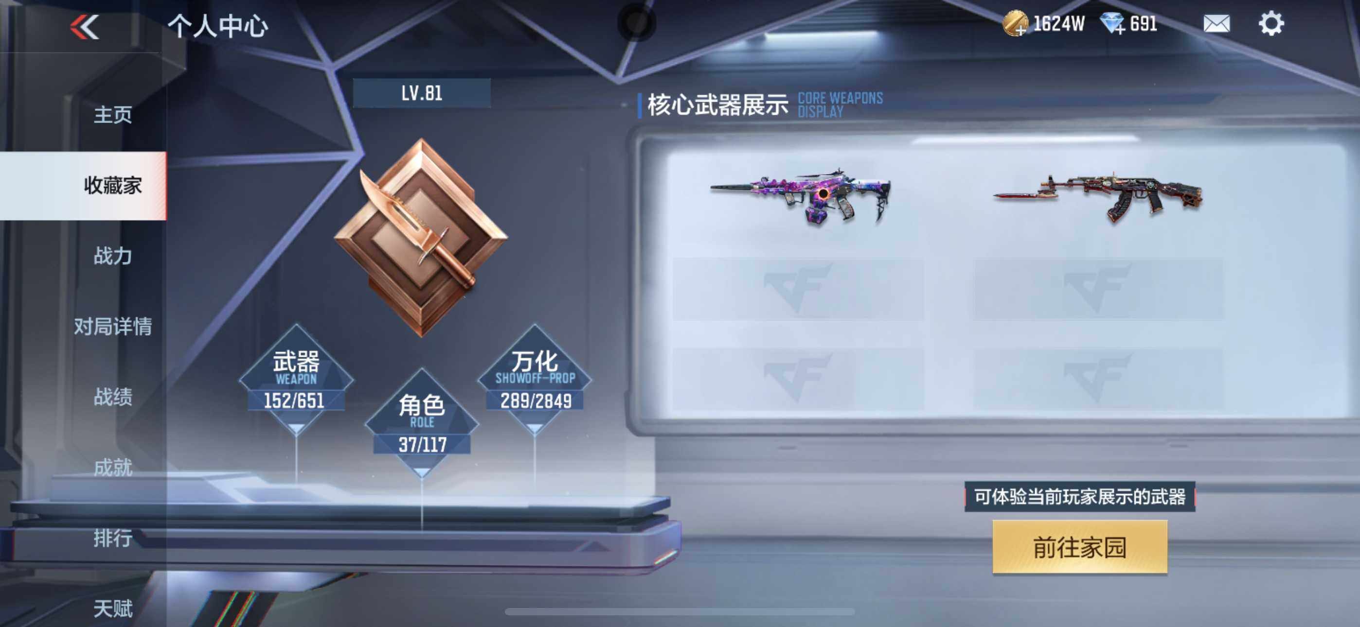 CFMLFY343510枪战王者账号详情图10