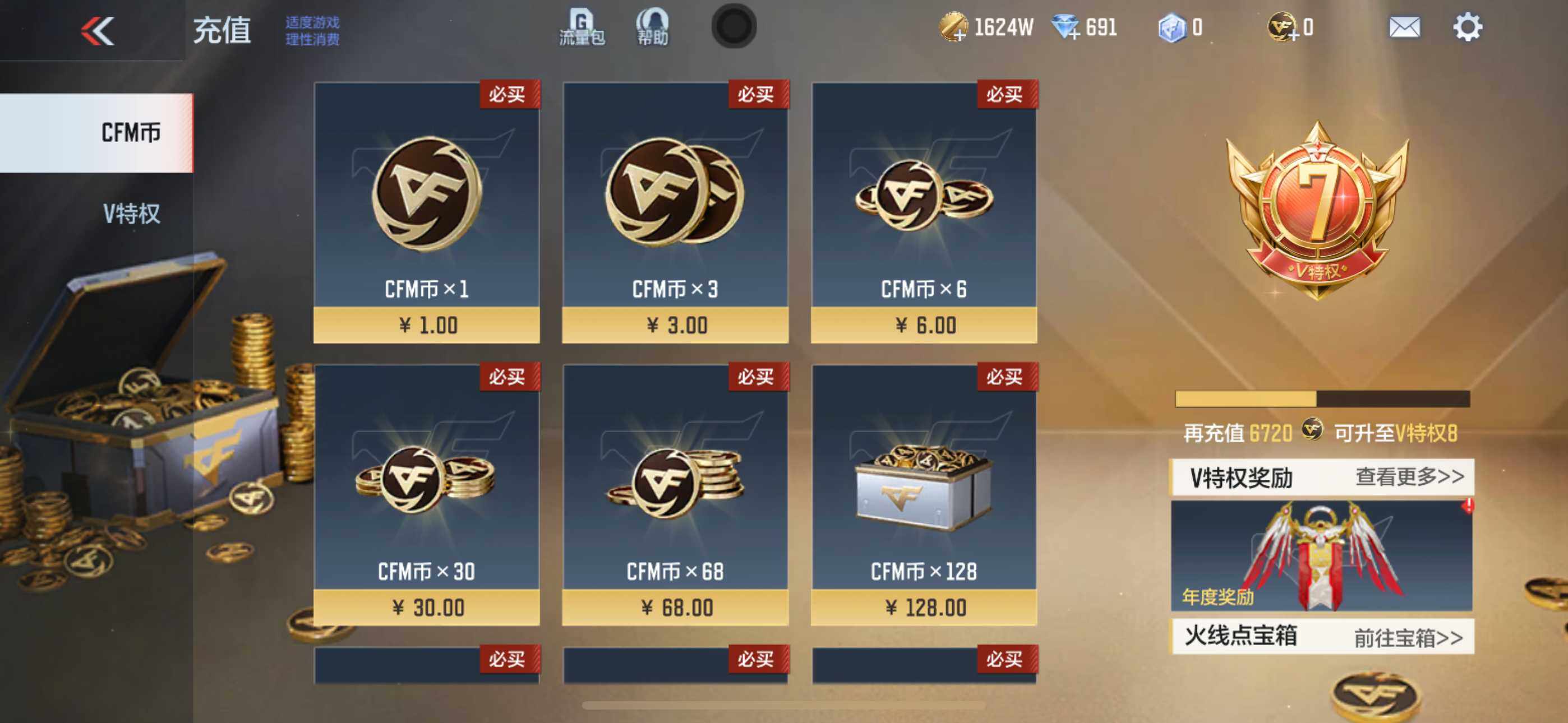 CFMLFY343510枪战王者账号详情图11