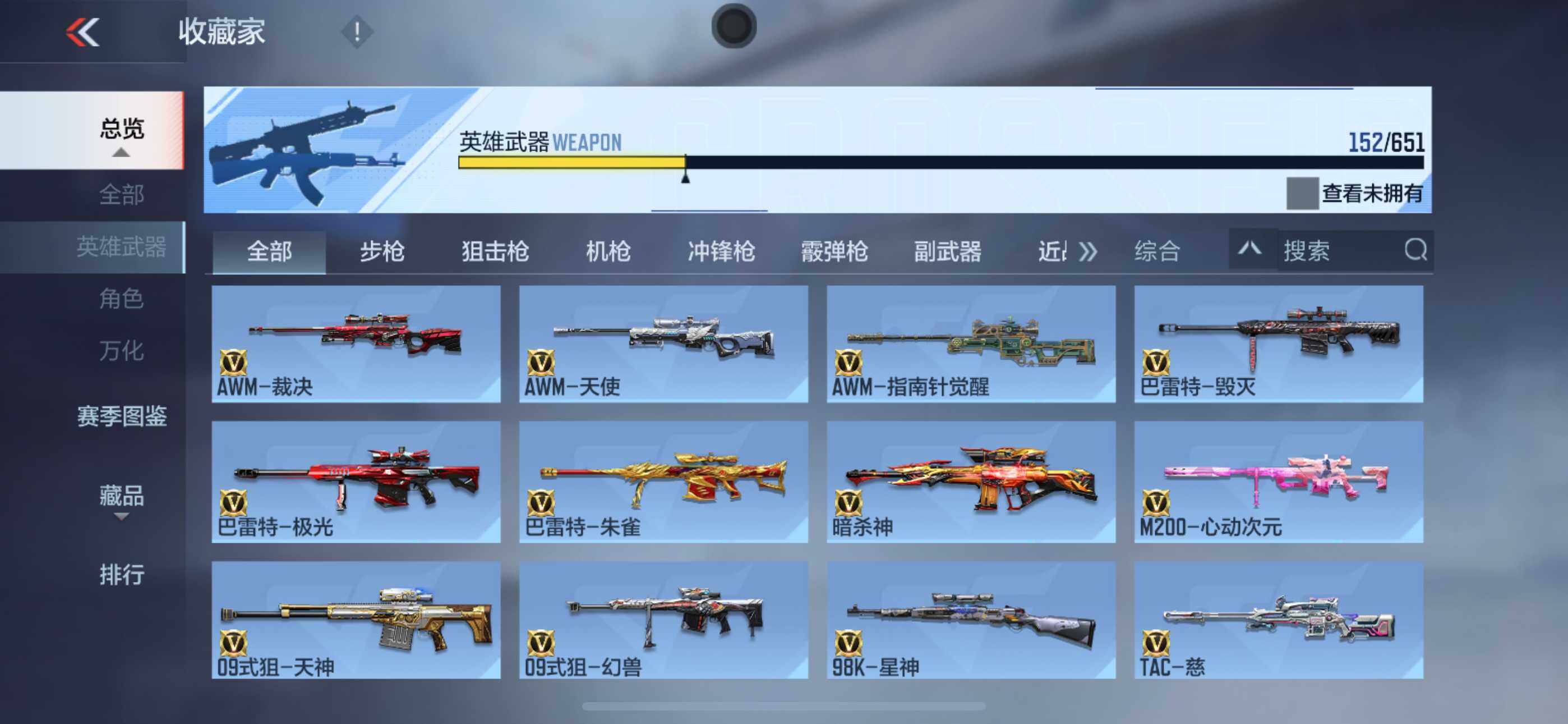 CFMLFY343510枪战王者账号详情图12