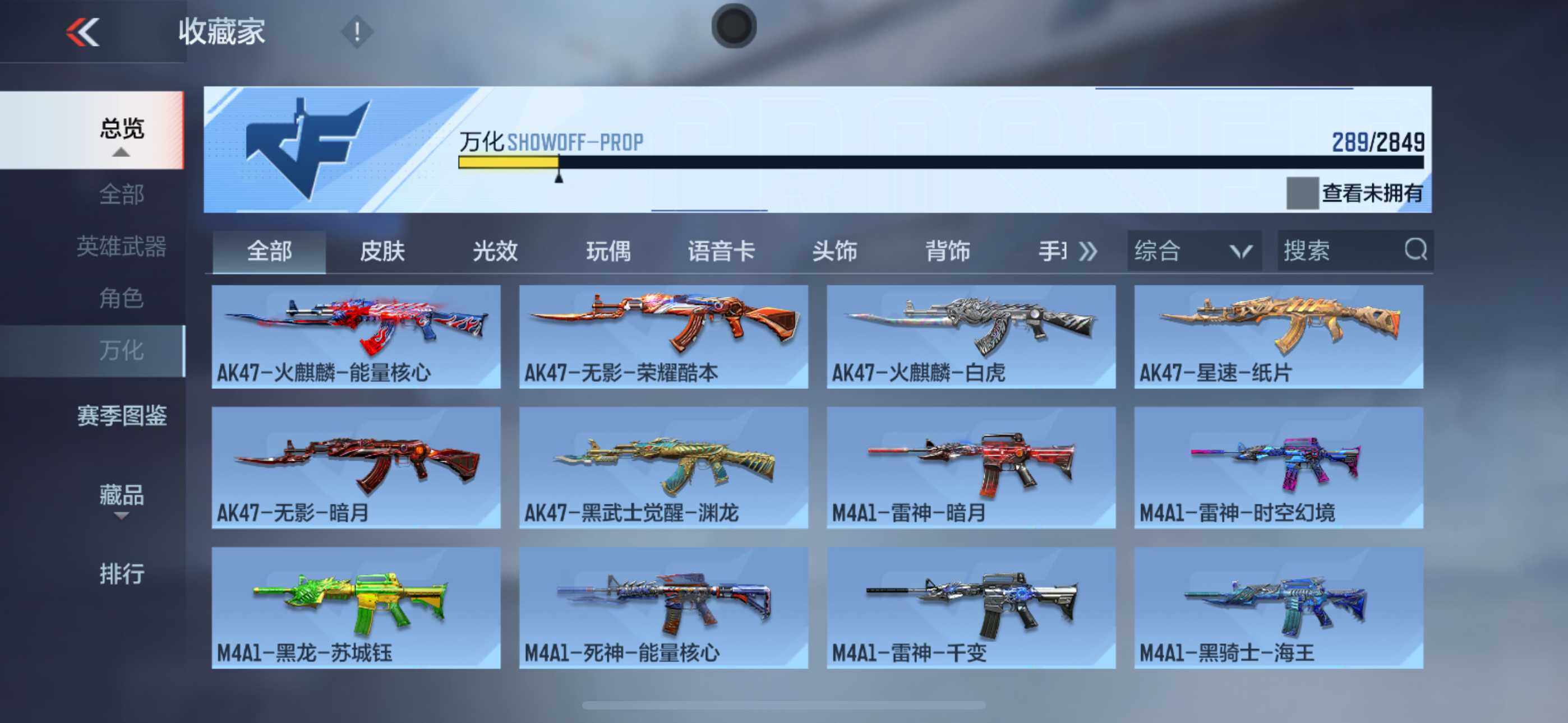CFMLFY343510枪战王者账号详情图20
