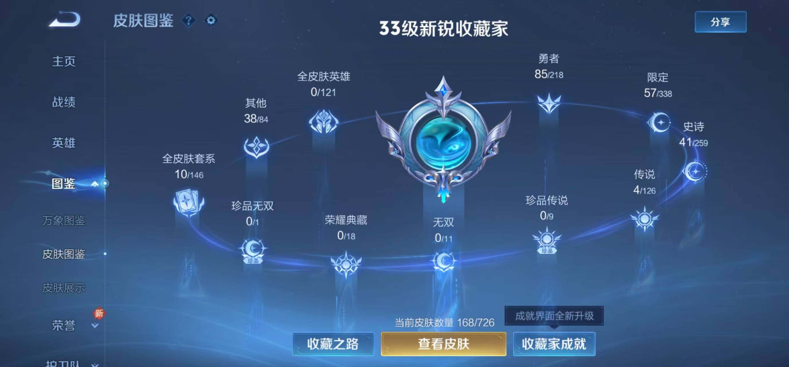 CFMLFY343510枪战王者账号详情图5