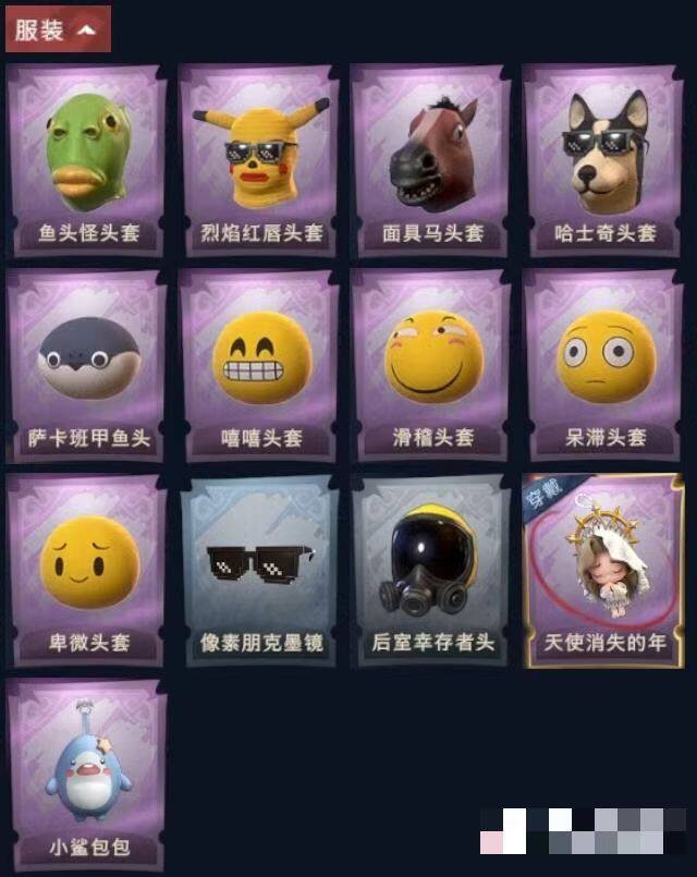CZREY30014超自然行动组账号详情图3