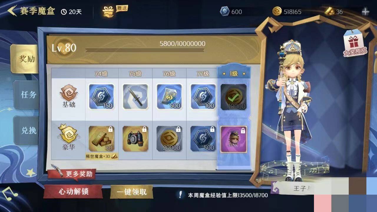 CZREY30014超自然行动组账号详情图6