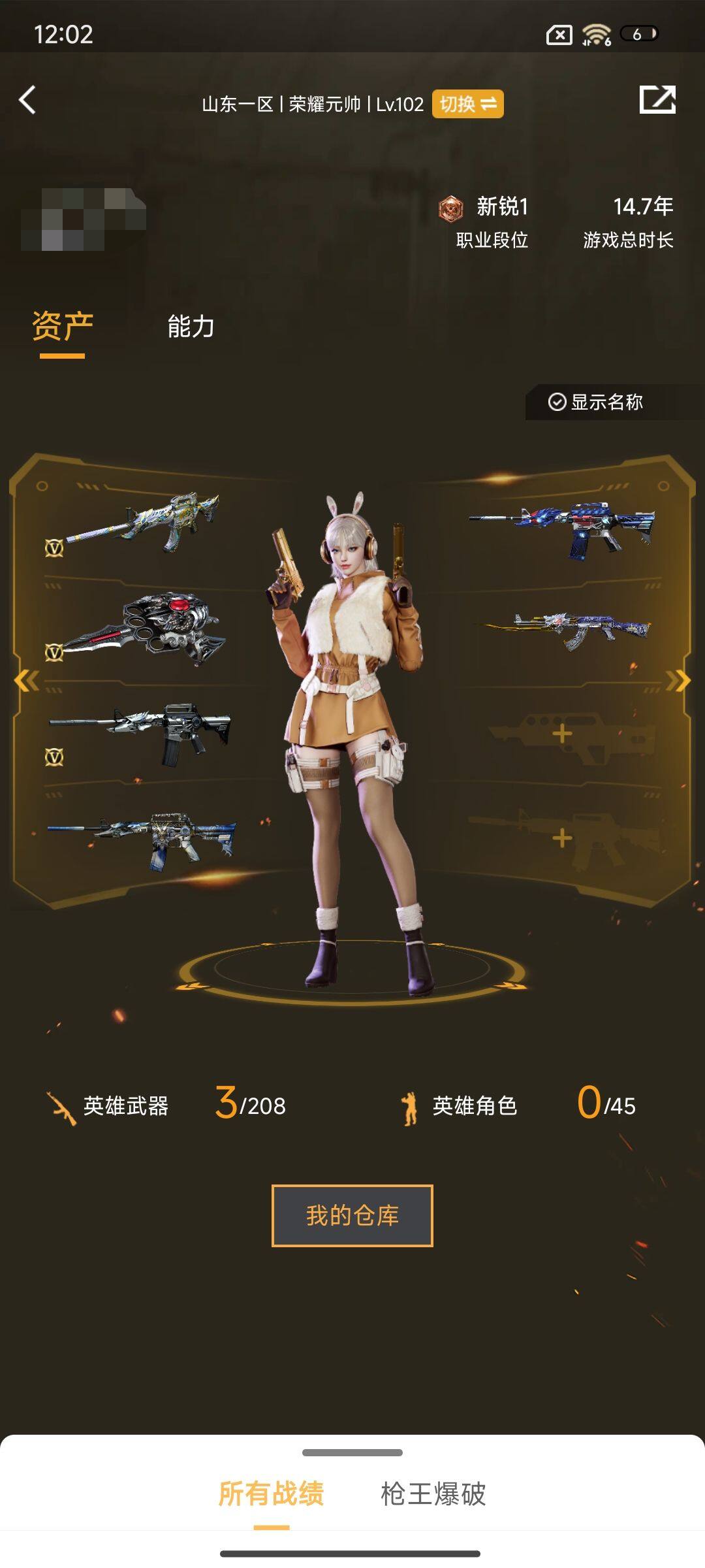CFEY323397穿越火线账号详情图3