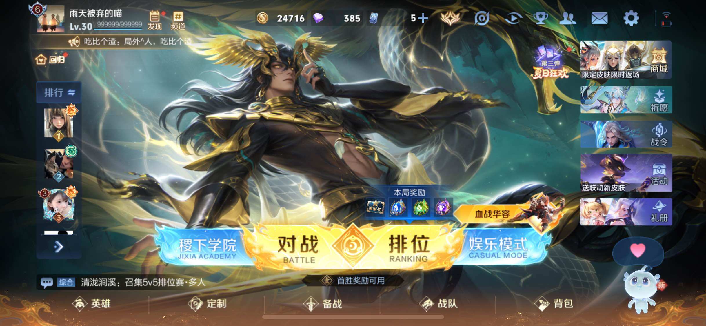 WZJM3243101王者荣耀账号详情图5