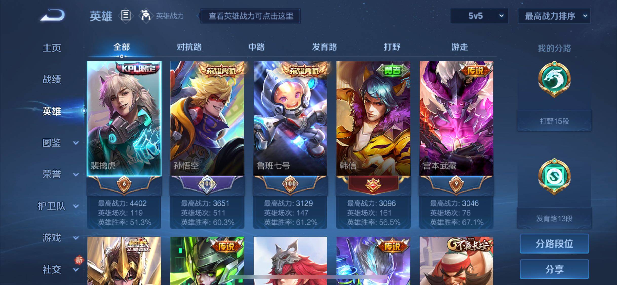 WZJM3243101王者荣耀账号详情图7