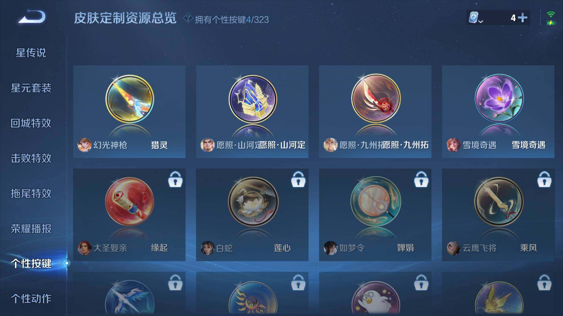 WZLFY3242716王者荣耀账号详情图5 WZLFY3242716王者荣耀账号详情图5