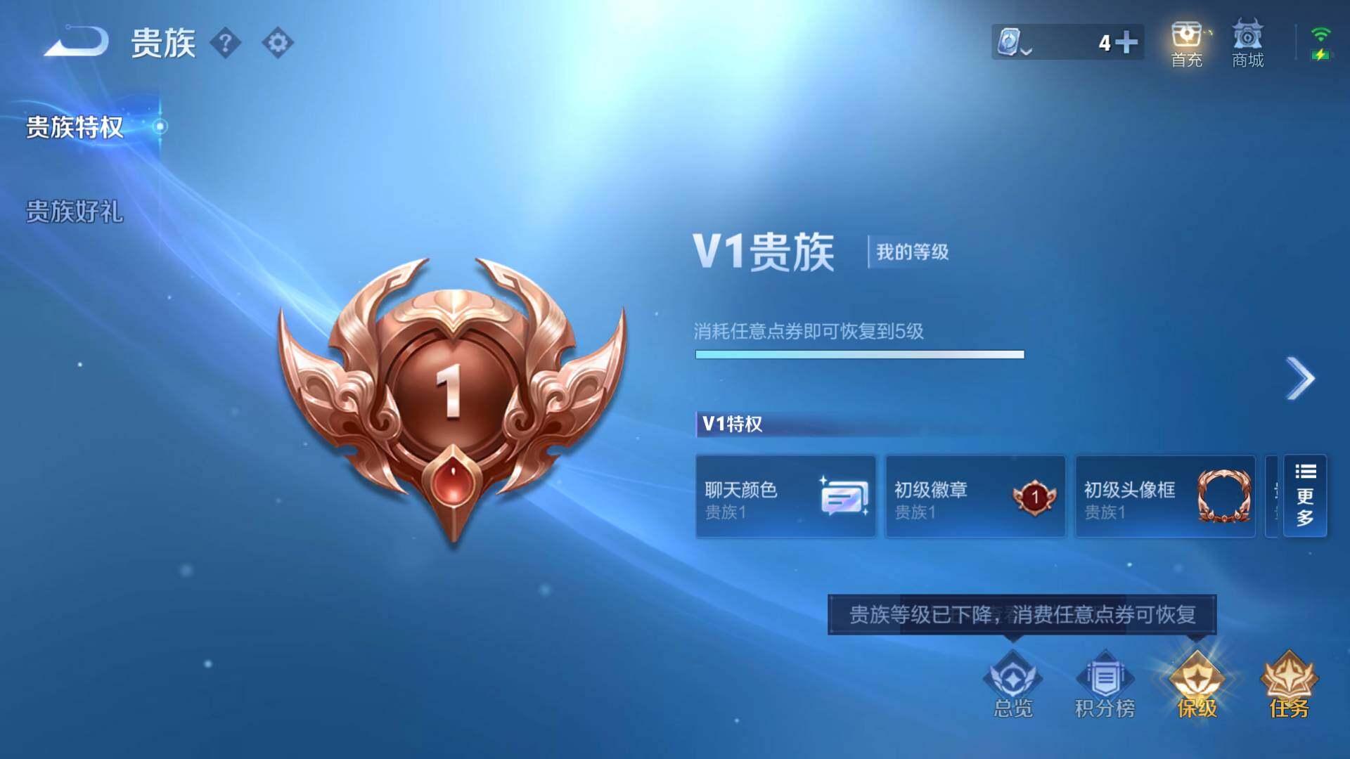 WZLFY3242716王者荣耀账号详情图8 WZLFY3242716王者荣耀账号详情图8