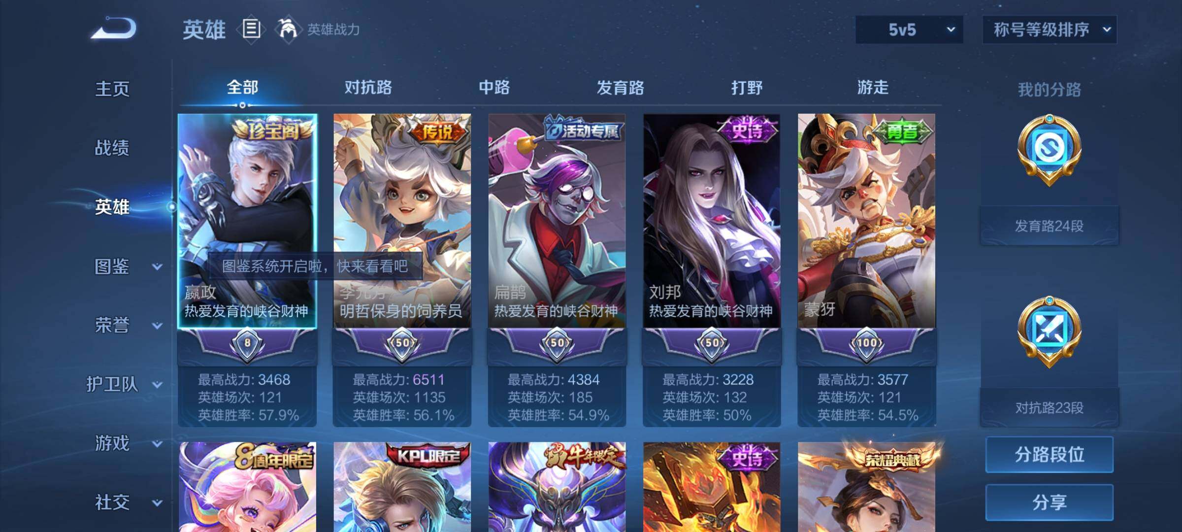 WZYXS3248837王者荣耀账号详情图3 WZYXS3248837王者荣耀账号详情图3