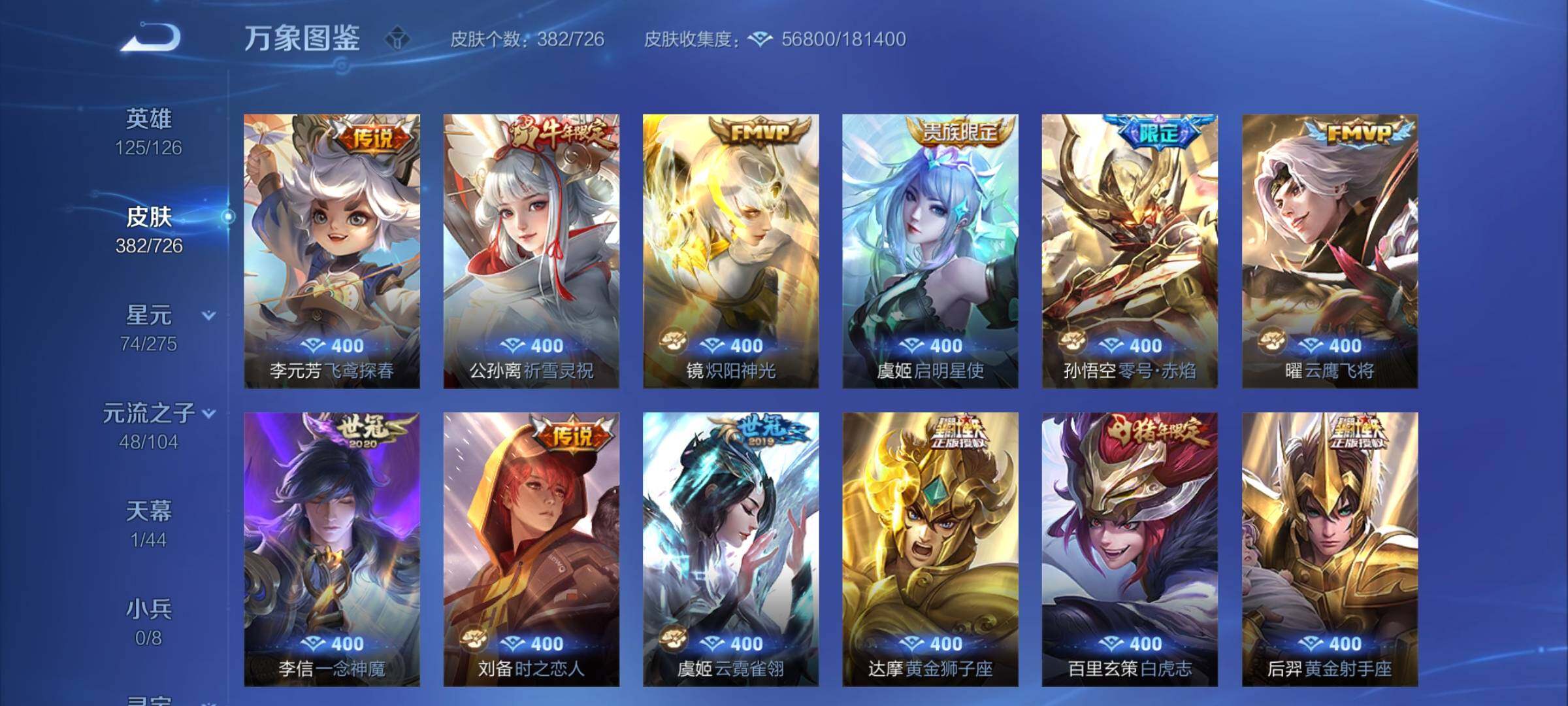 WZYXS3248837王者荣耀账号详情图7 WZYXS3248837王者荣耀账号详情图7
