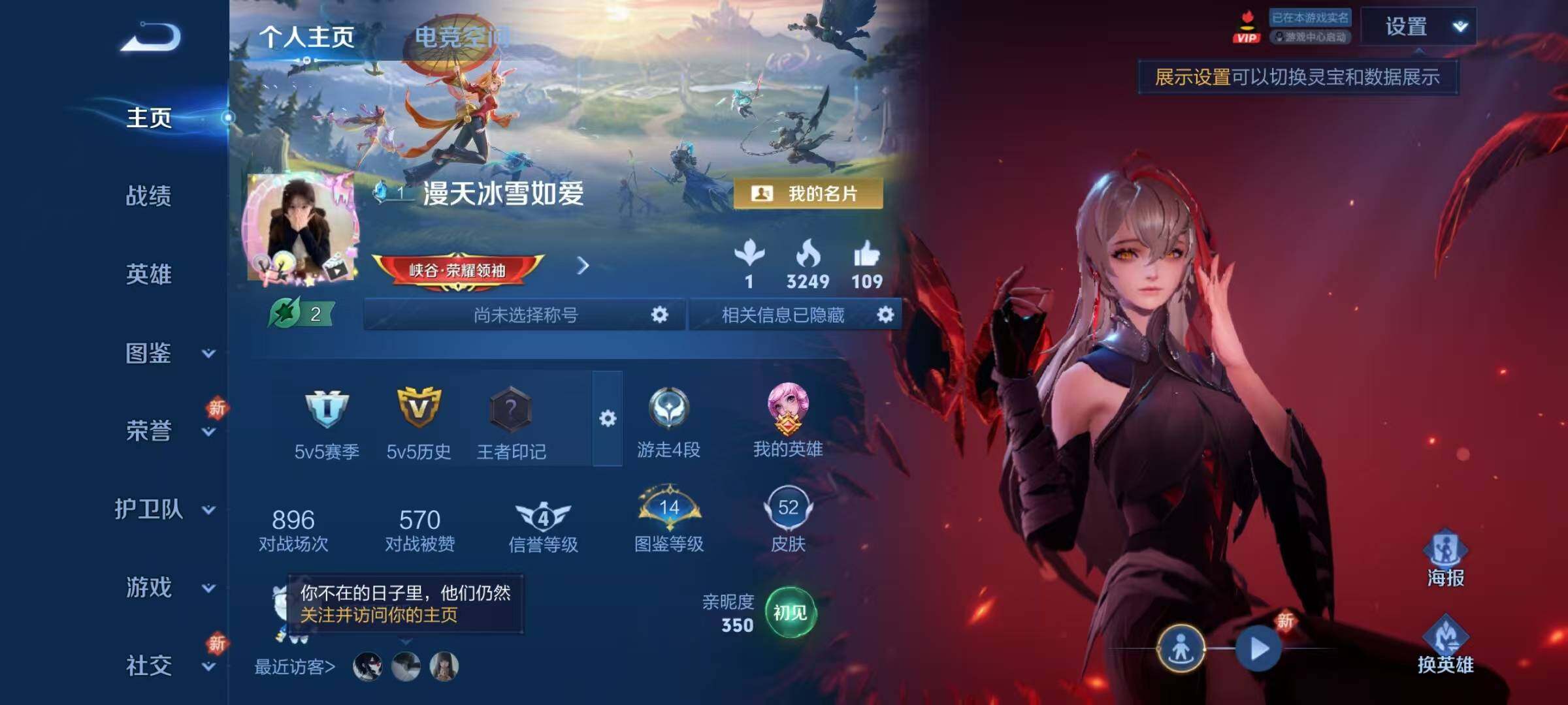 WZJZ3249482王者荣耀账号详情图3 WZJZ3249482王者荣耀账号详情图3