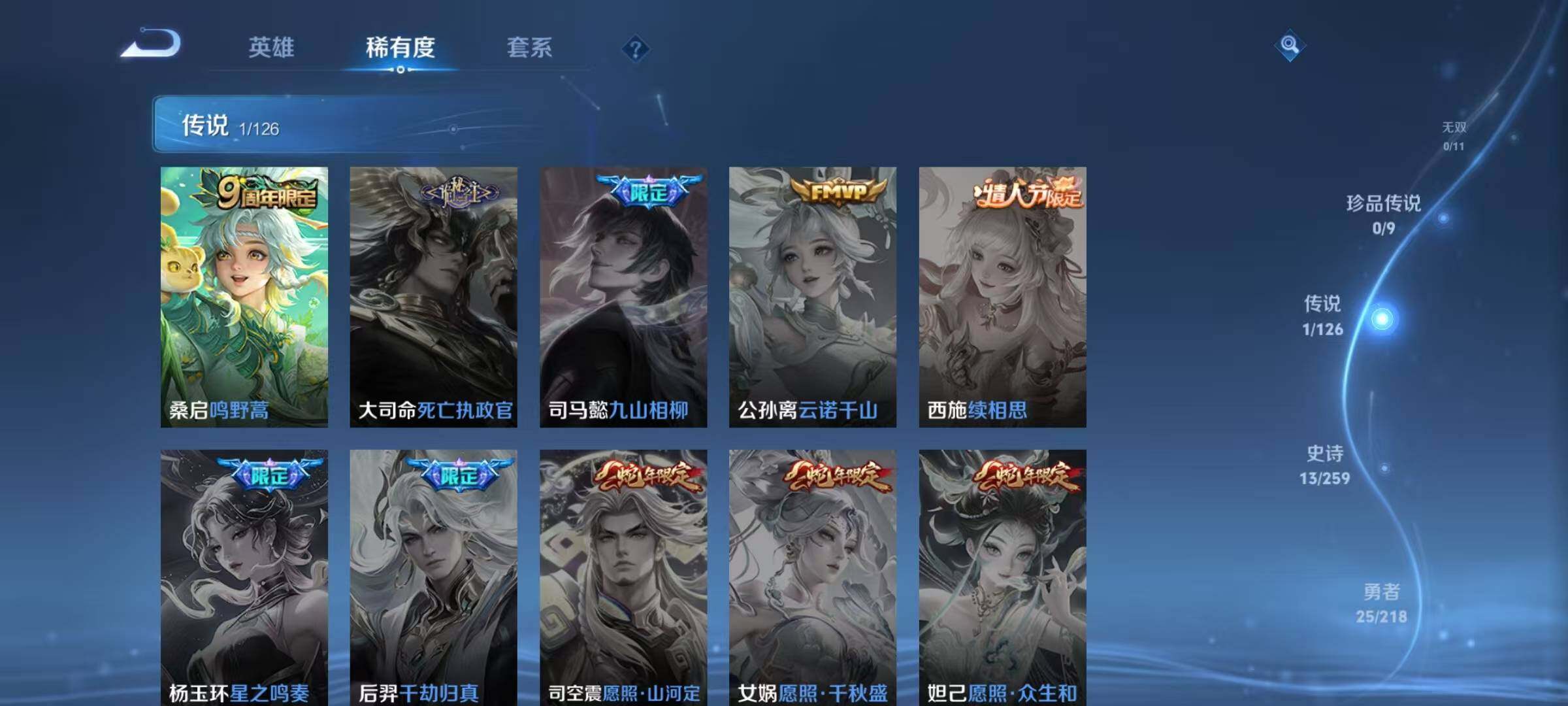 WZJZ3249482王者荣耀账号详情图8 WZJZ3249482王者荣耀账号详情图8