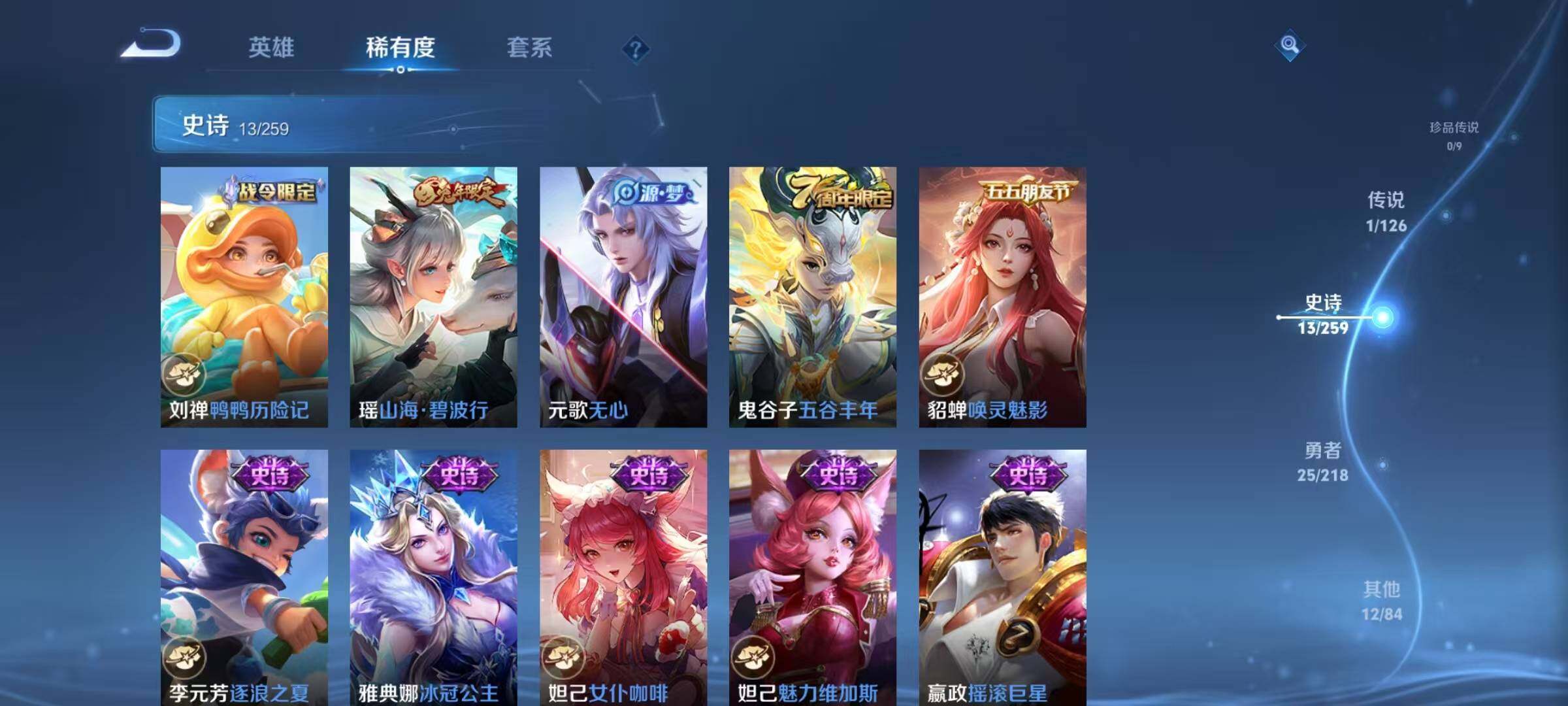 WZJZ3249482王者荣耀账号详情图9 WZJZ3249482王者荣耀账号详情图9