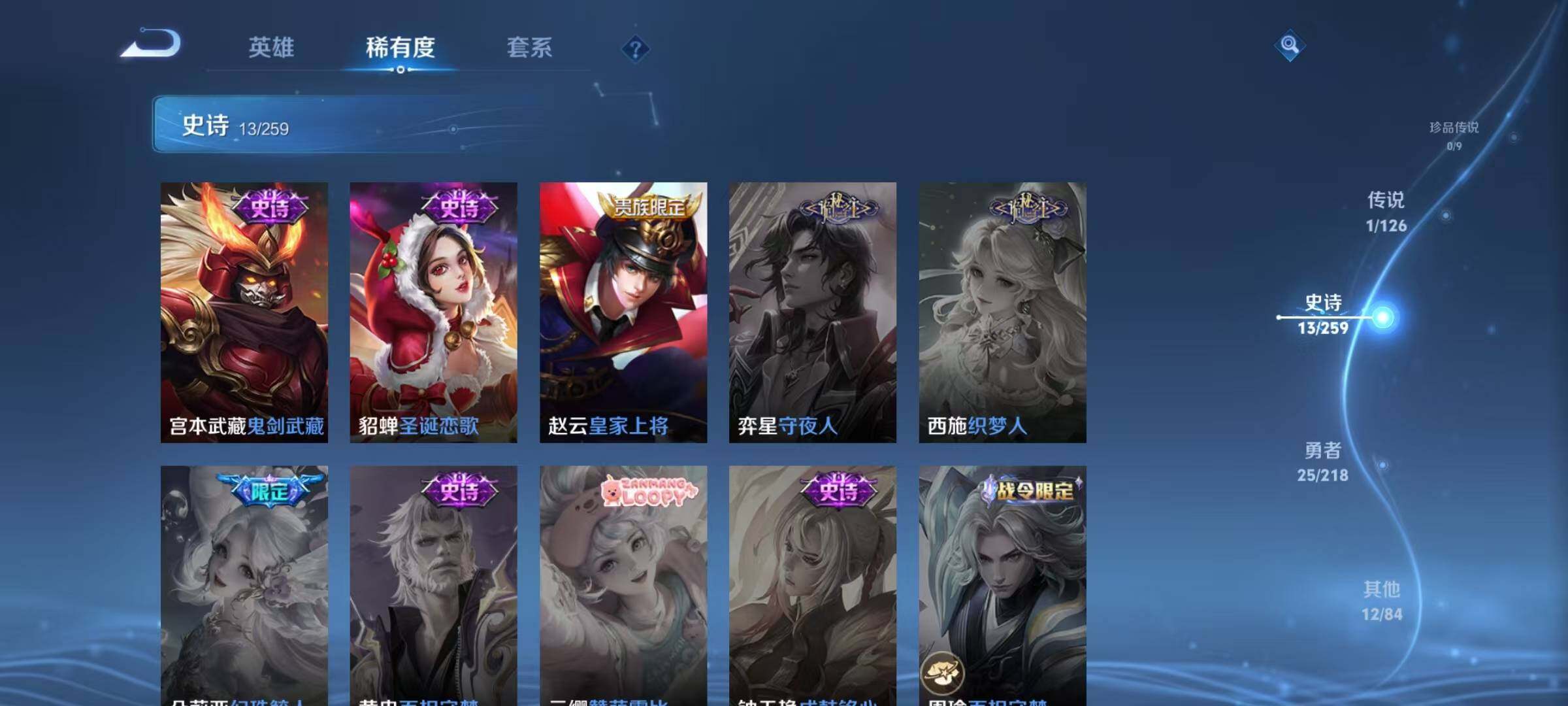 WZJZ3249482王者荣耀账号详情图10 WZJZ3249482王者荣耀账号详情图10