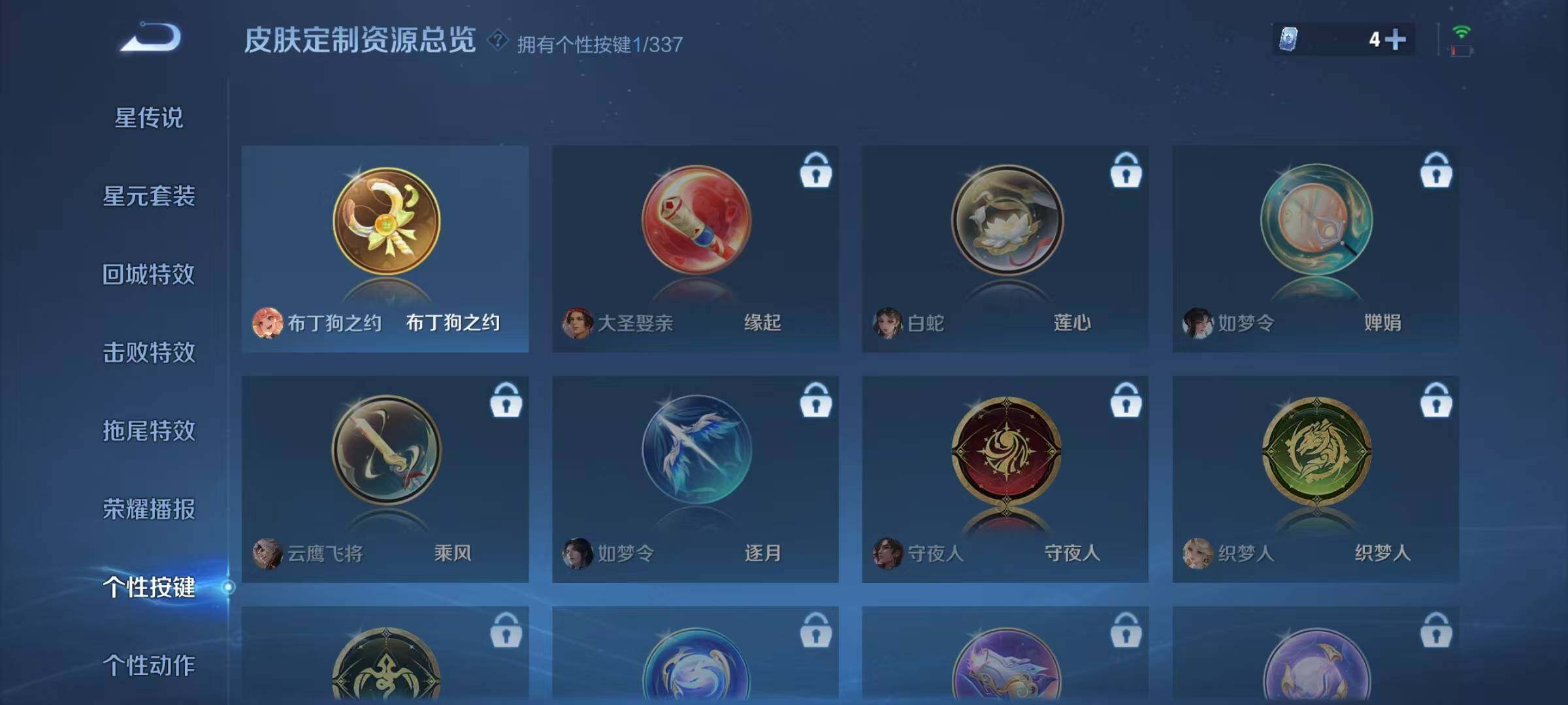 WZJZ3249482王者荣耀账号详情图11 WZJZ3249482王者荣耀账号详情图11