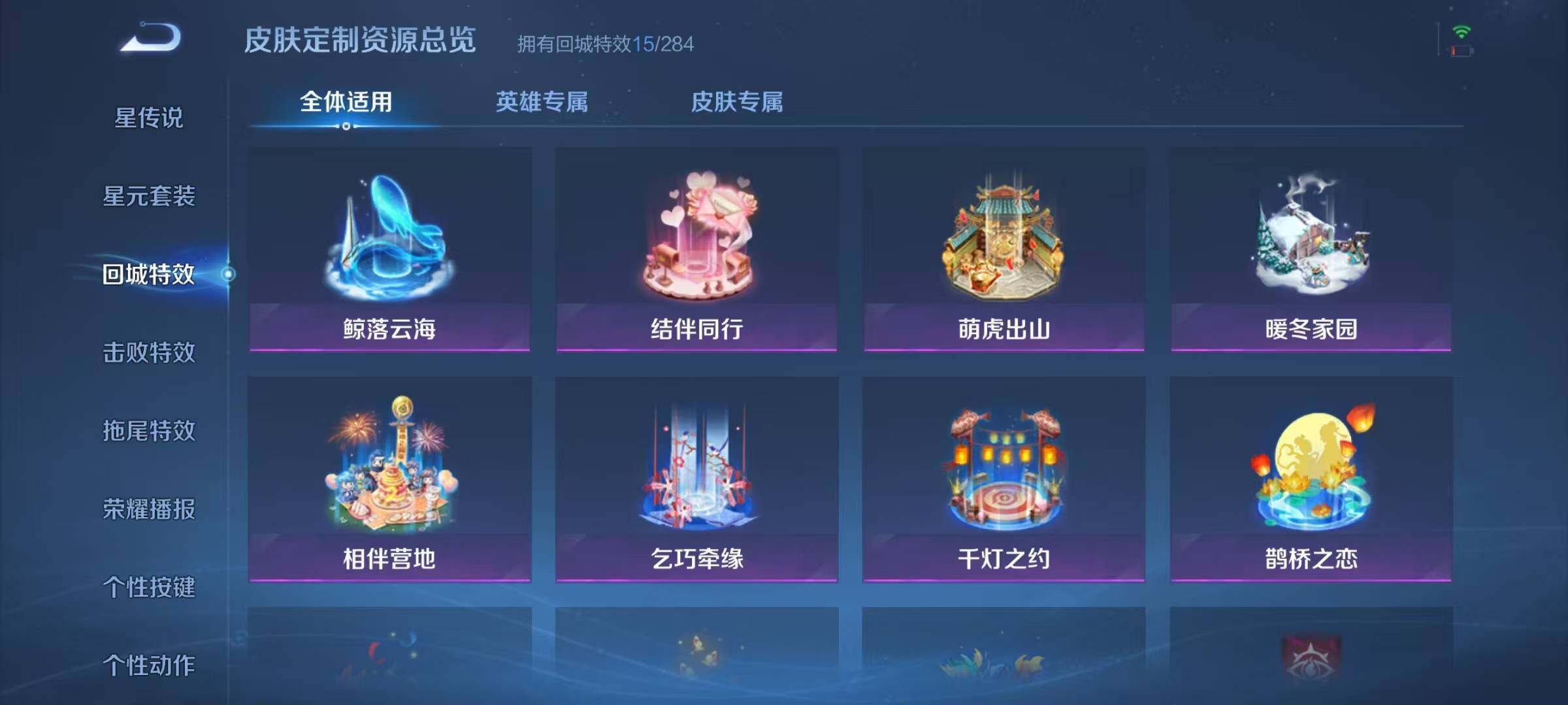 WZJZ3249482王者荣耀账号详情图12 WZJZ3249482王者荣耀账号详情图12