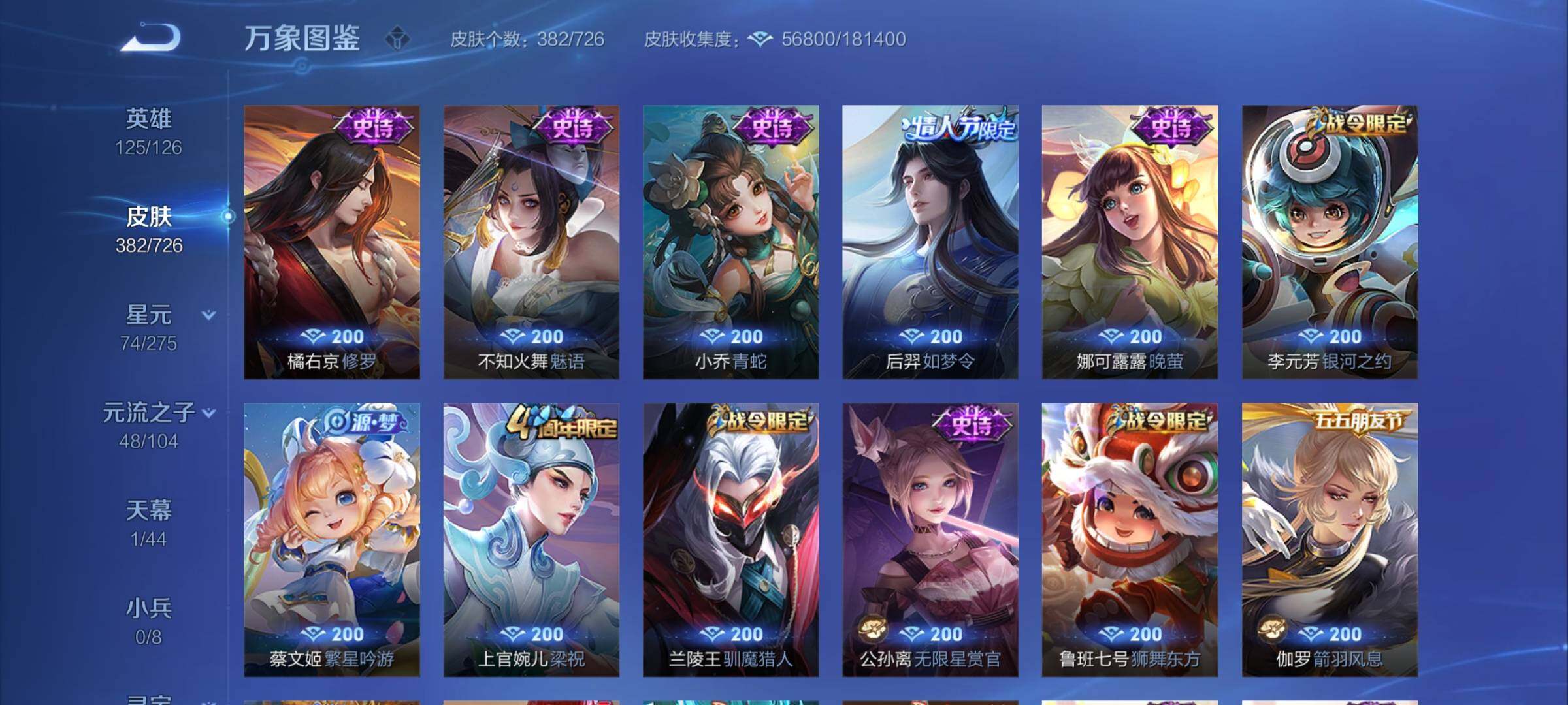 WZYXS3248837王者荣耀账号详情图12 WZYXS3248837王者荣耀账号详情图12