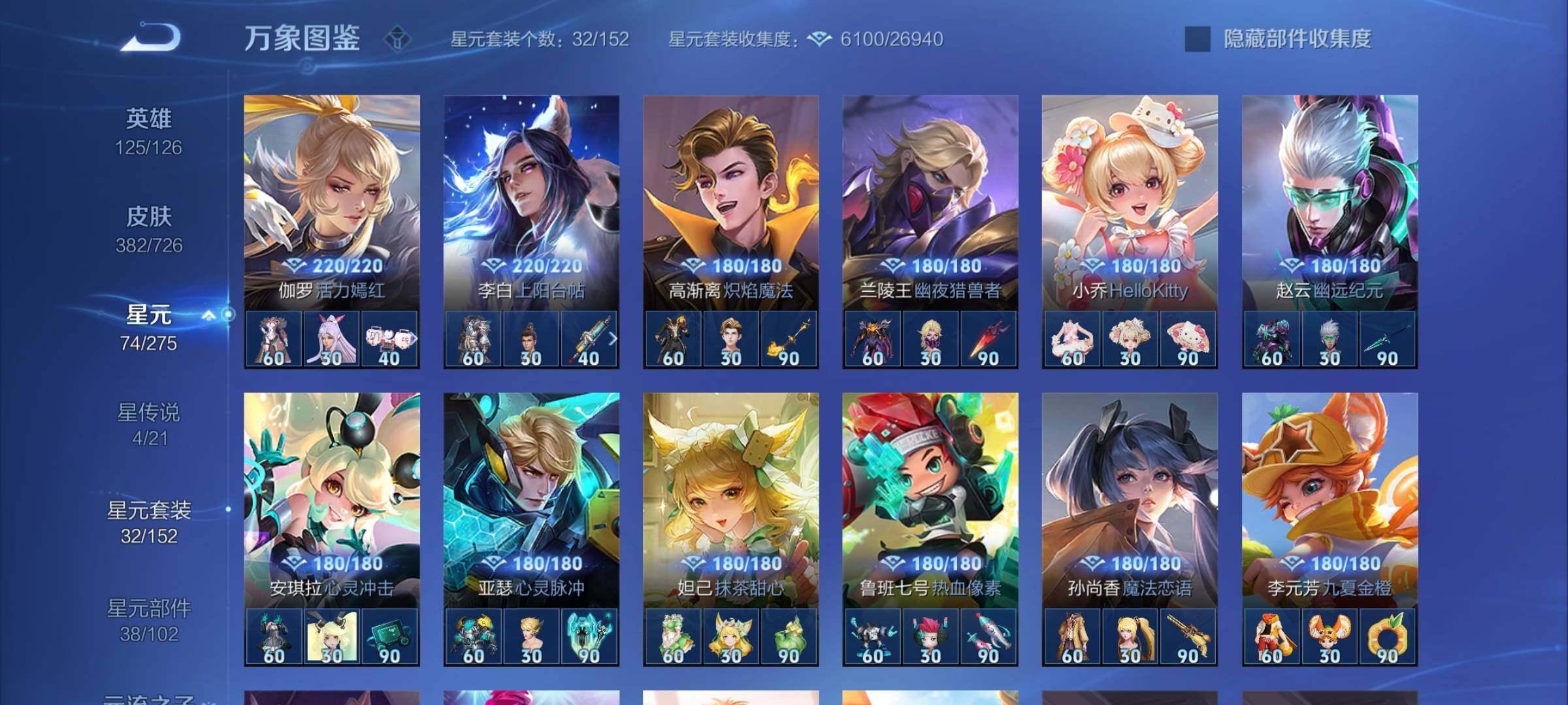 WZYXS3248837王者荣耀账号详情图14 WZYXS3248837王者荣耀账号详情图14