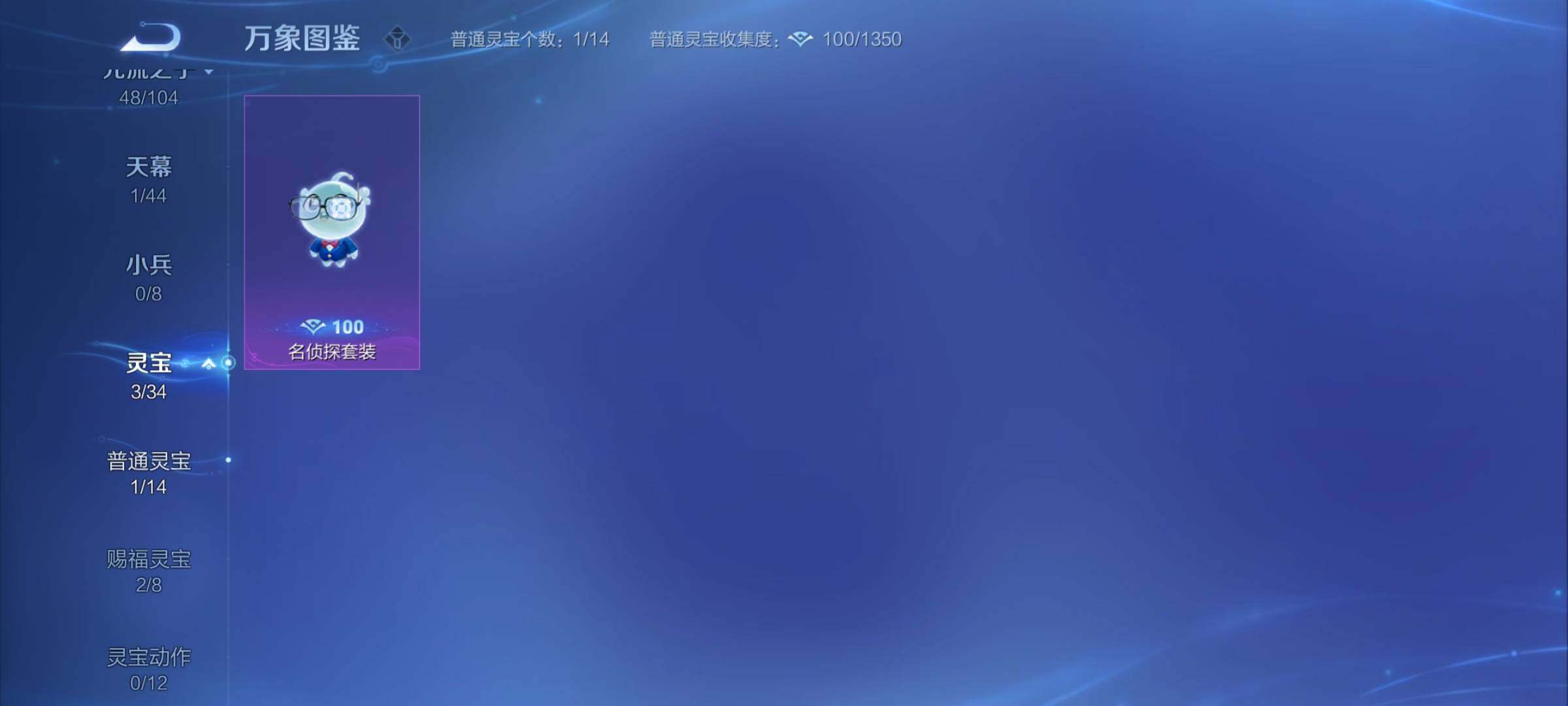 WZYXS3248837王者荣耀账号详情图17 WZYXS3248837王者荣耀账号详情图17