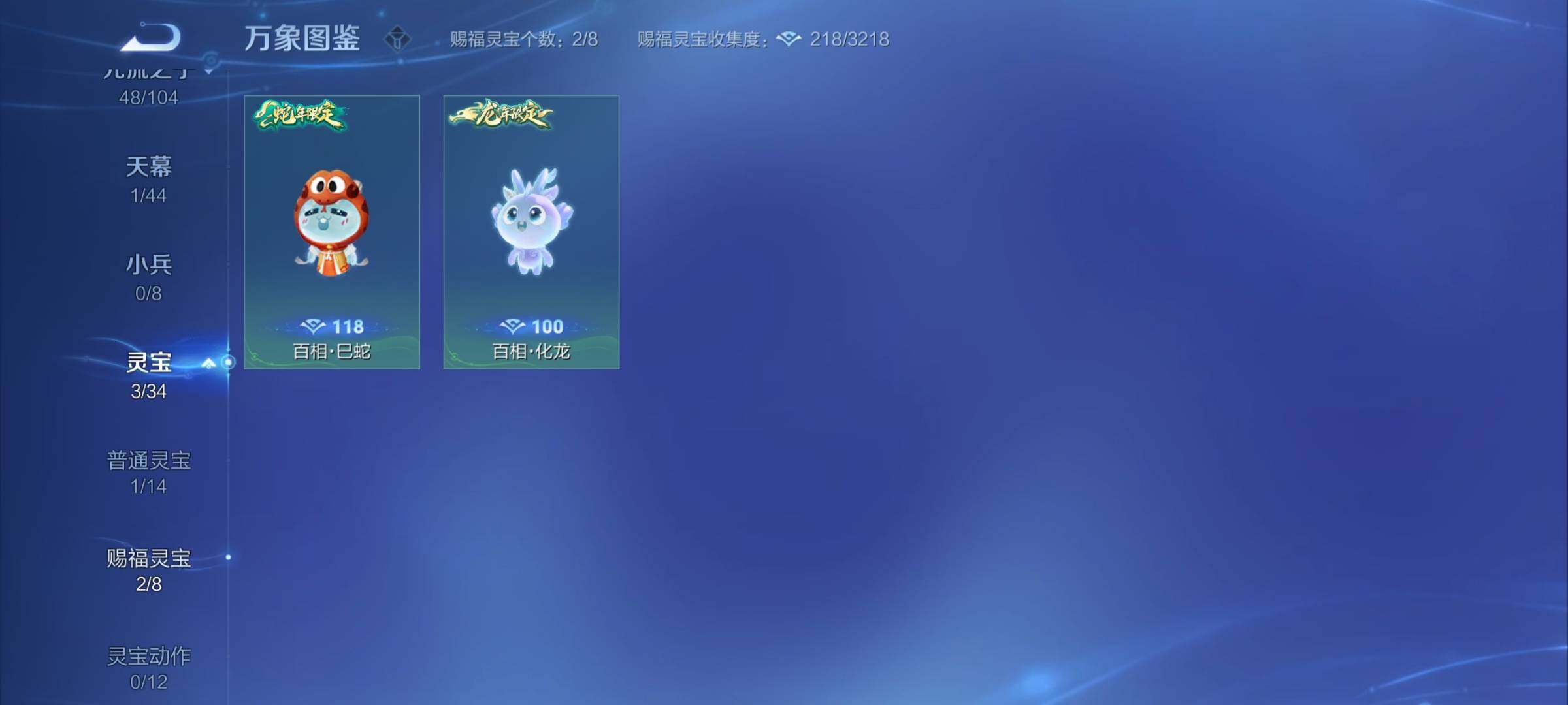 WZYXS3248837王者荣耀账号详情图18 WZYXS3248837王者荣耀账号详情图18