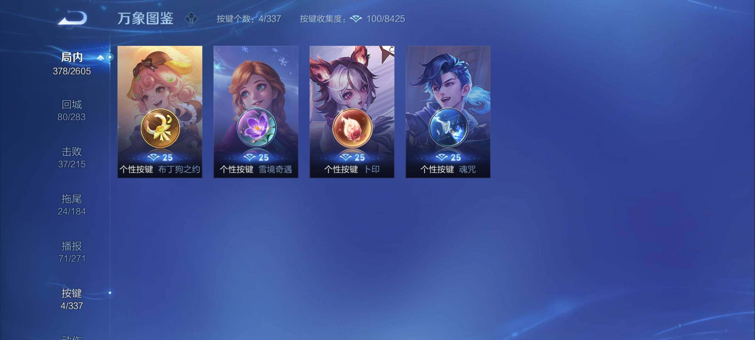 WZYXS3248837王者荣耀账号详情图19 WZYXS3248837王者荣耀账号详情图19