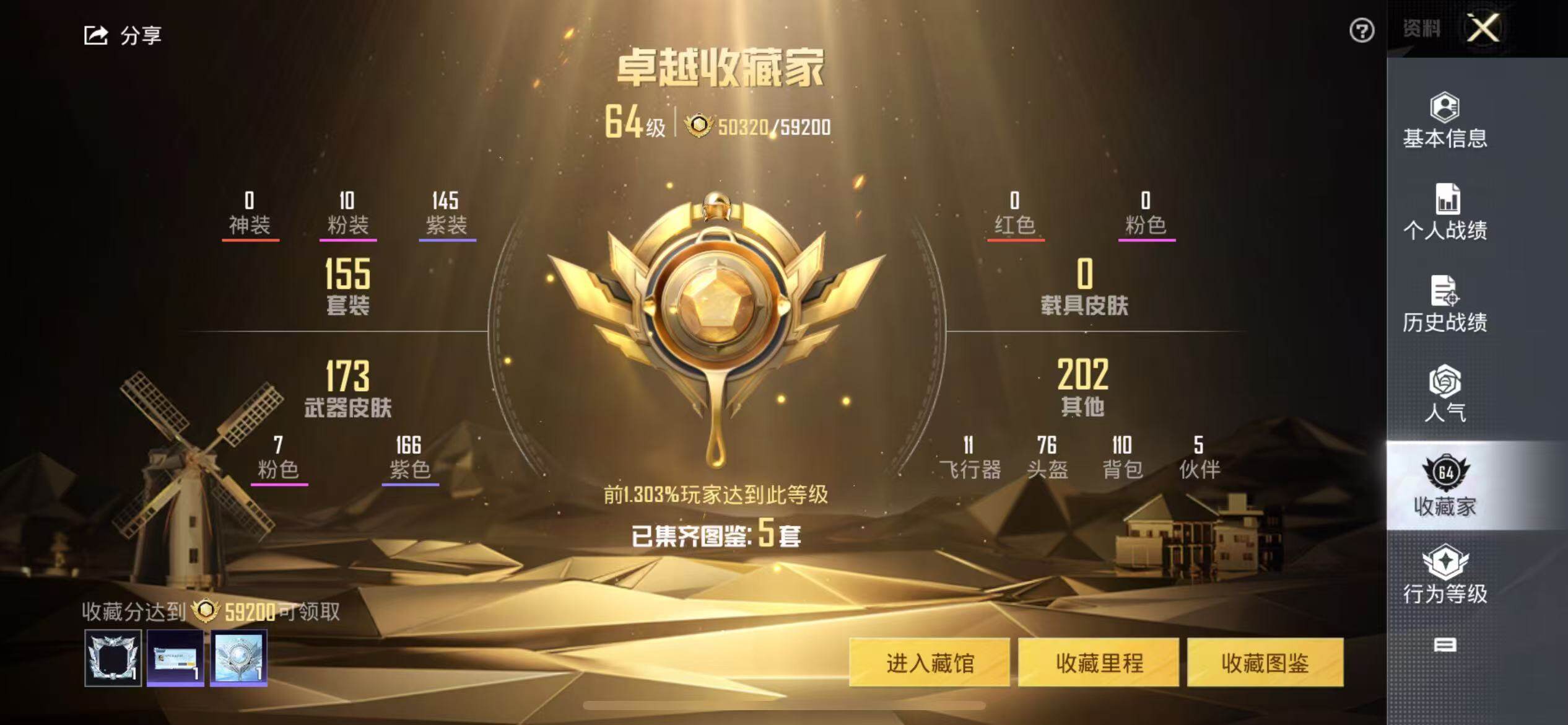 HPLFY3310662和平精英账号详情图6