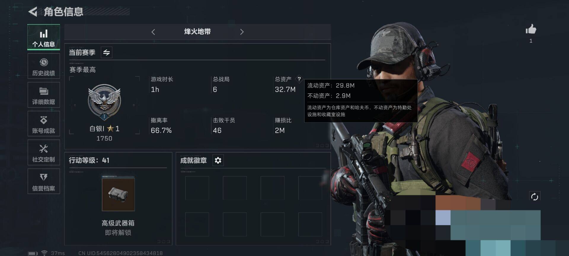 SJZEY321524三角洲行动账号详情图2 SJZEY321524三角洲行动账号详情图2