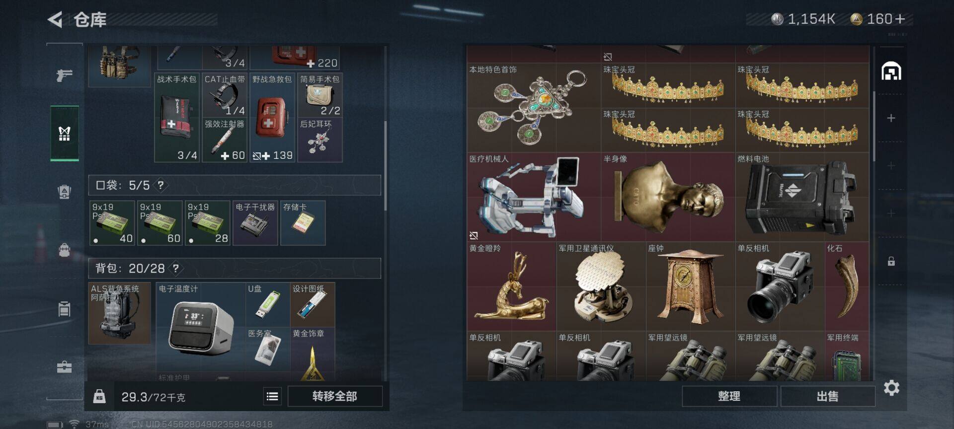 SJZEY321524三角洲行动账号详情图7 SJZEY321524三角洲行动账号详情图7