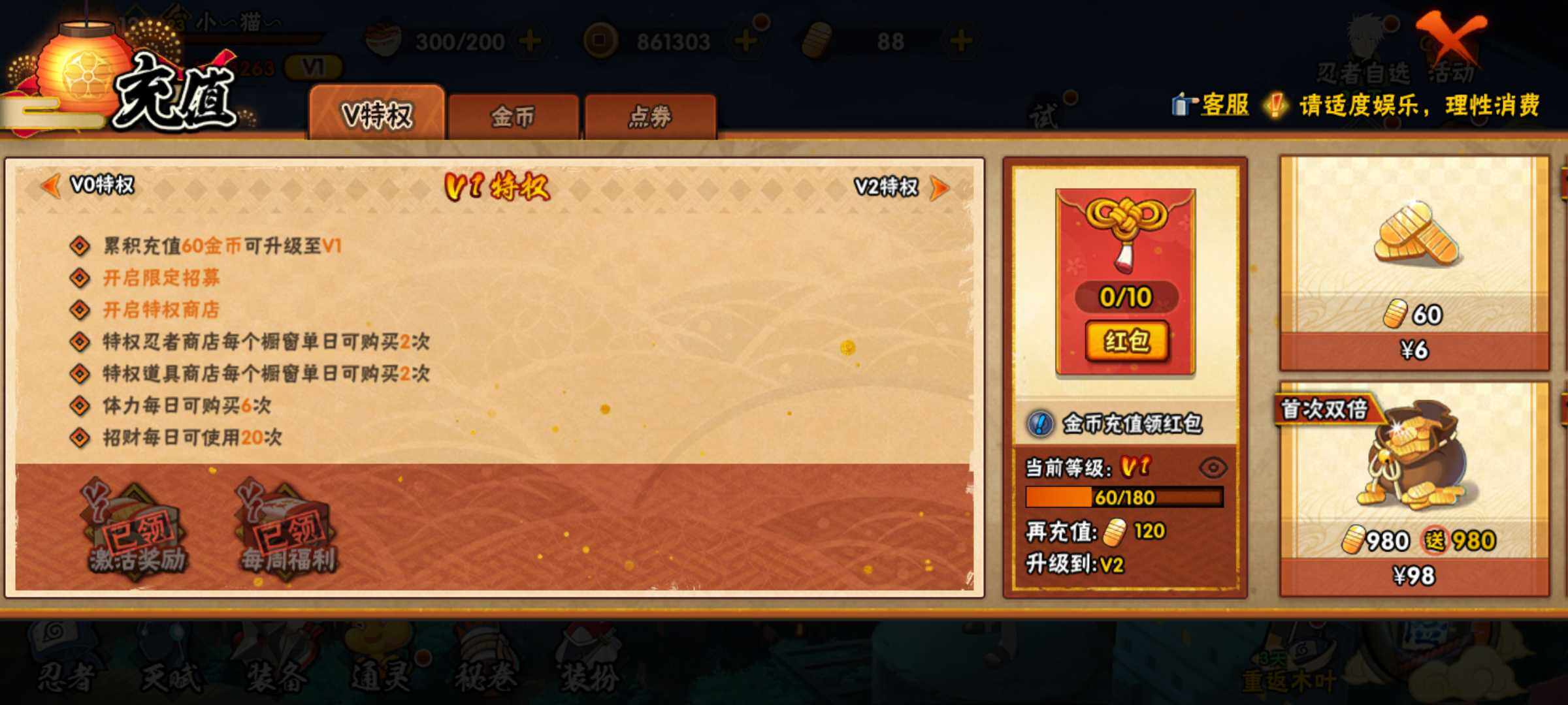 HYJM320833火影忍者账号详情图5