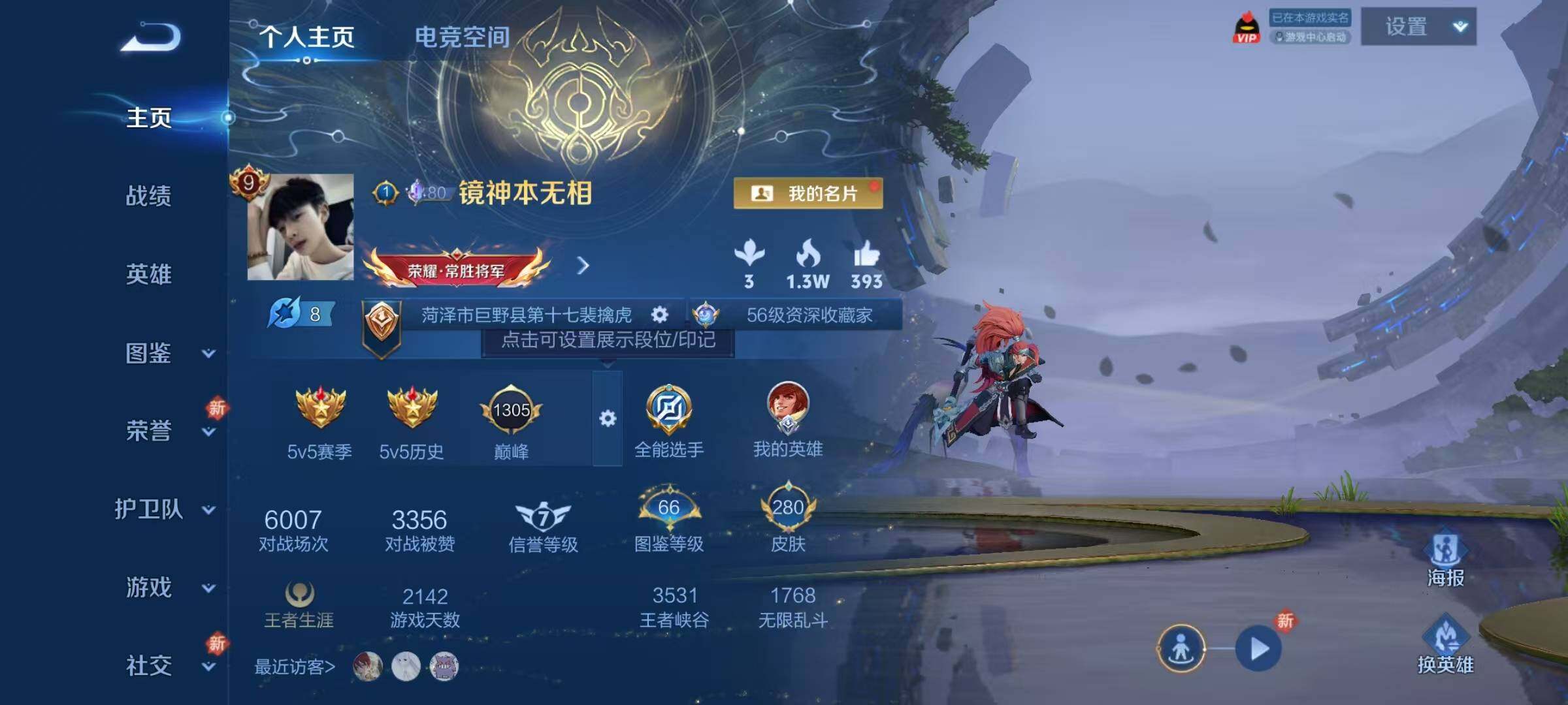 WZJZ3243405王者荣耀账号详情图6 WZJZ3243405王者荣耀账号详情图6