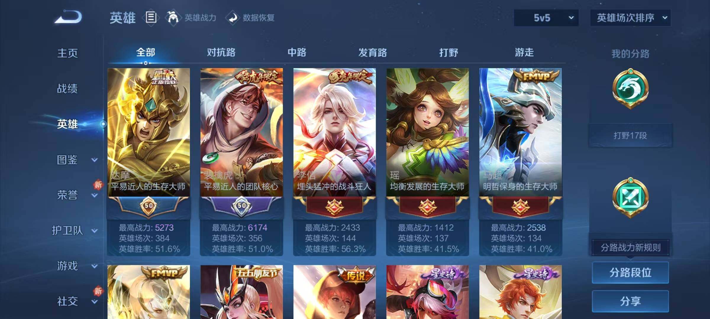 WZJZ3243405王者荣耀账号详情图7 WZJZ3243405王者荣耀账号详情图7