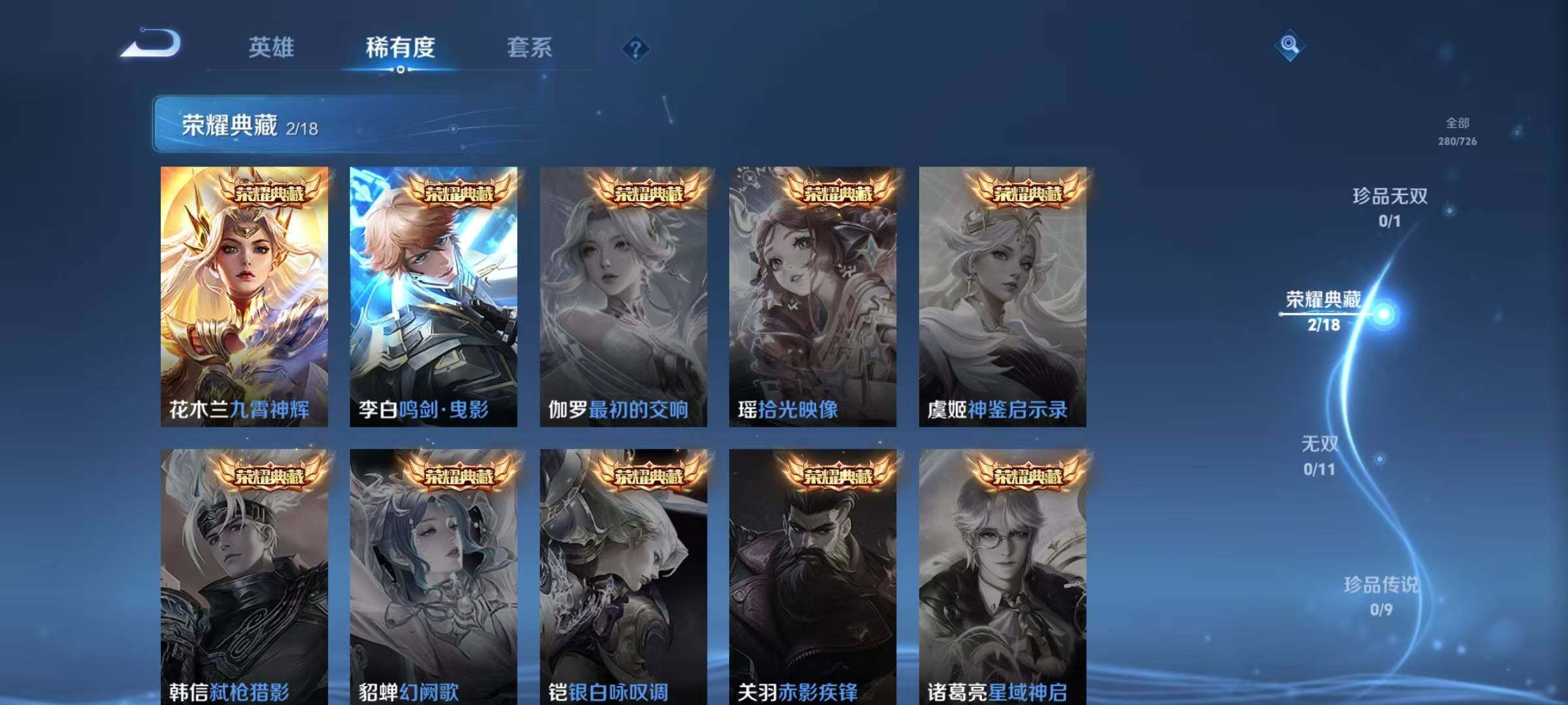 WZJZ3243405王者荣耀账号详情图10 WZJZ3243405王者荣耀账号详情图10