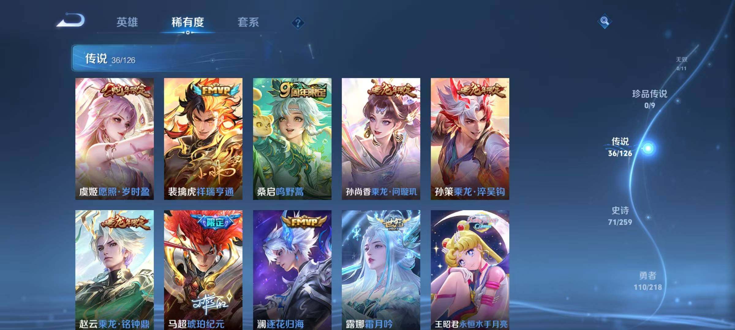 WZJZ3243405王者荣耀账号详情图11 WZJZ3243405王者荣耀账号详情图11