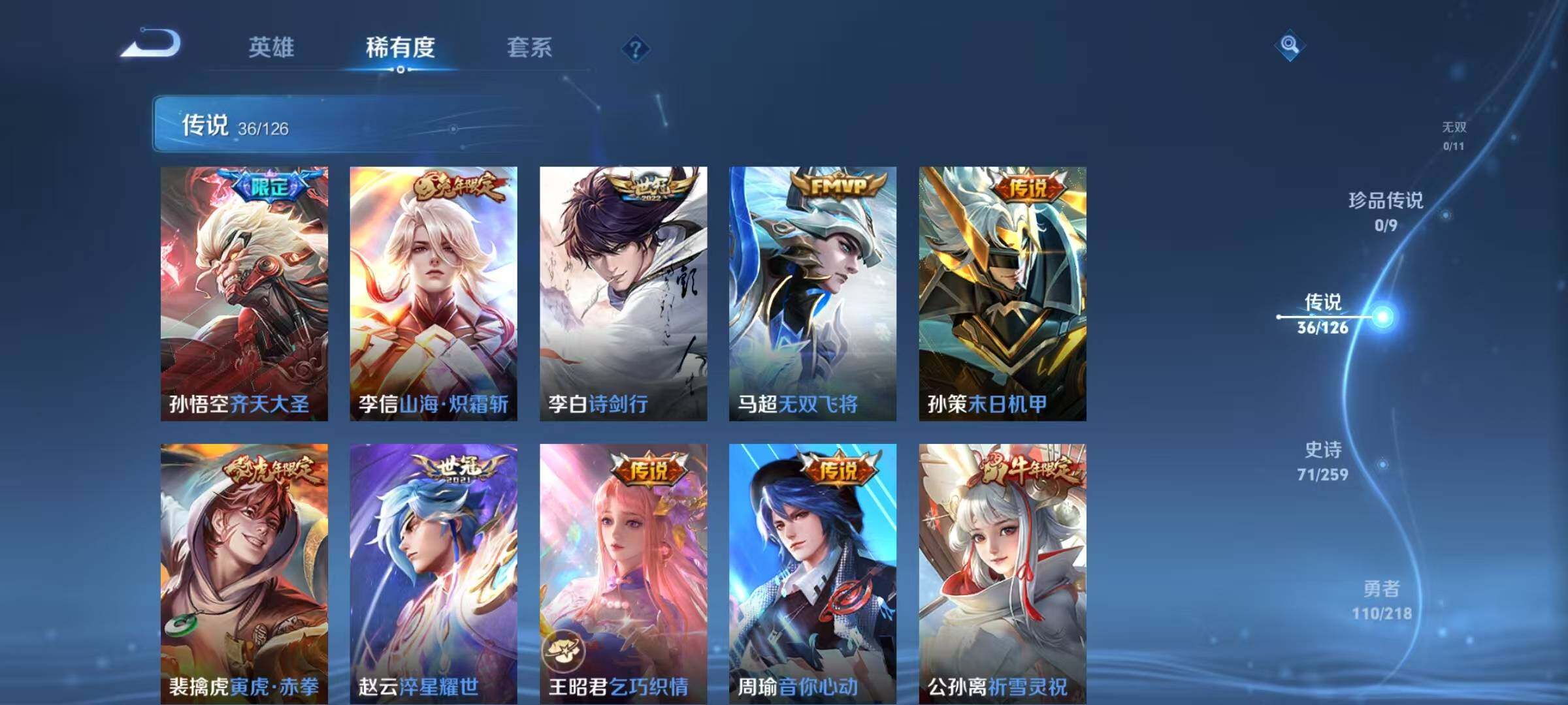 WZJZ3243405王者荣耀账号详情图12 WZJZ3243405王者荣耀账号详情图12