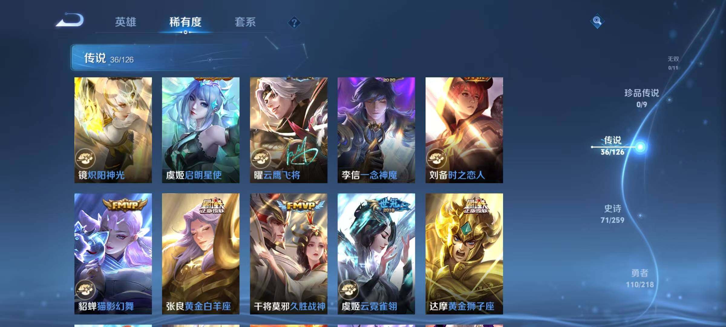 WZJZ3243405王者荣耀账号详情图13 WZJZ3243405王者荣耀账号详情图13