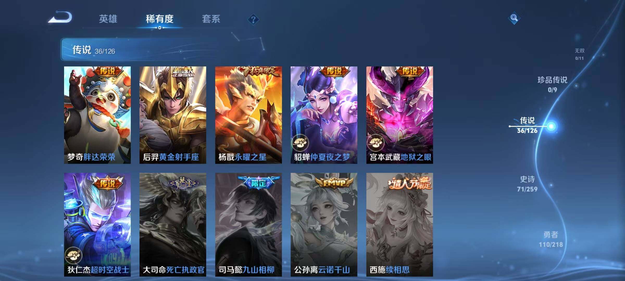 WZJZ3243405王者荣耀账号详情图14 WZJZ3243405王者荣耀账号详情图14