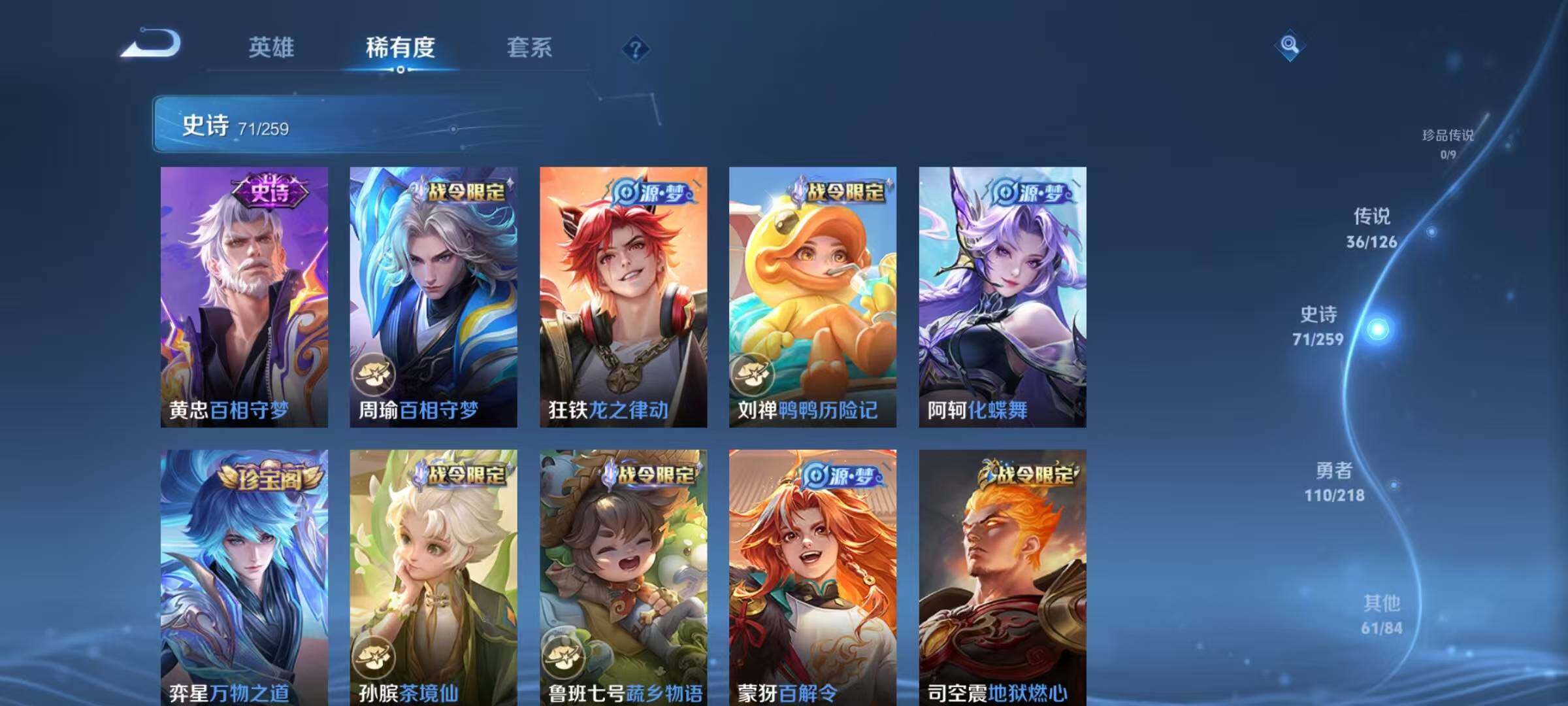 WZJZ3243405王者荣耀账号详情图15 WZJZ3243405王者荣耀账号详情图15