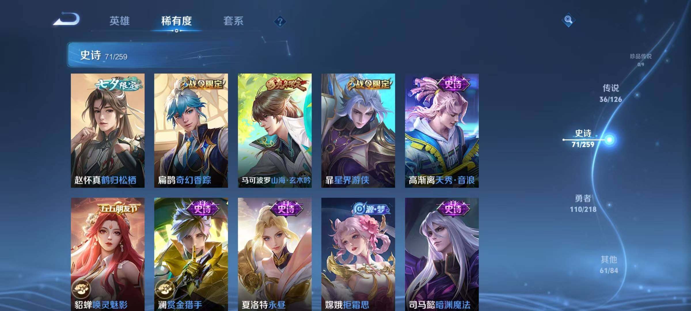 WZJZ3243405王者荣耀账号详情图16 WZJZ3243405王者荣耀账号详情图16