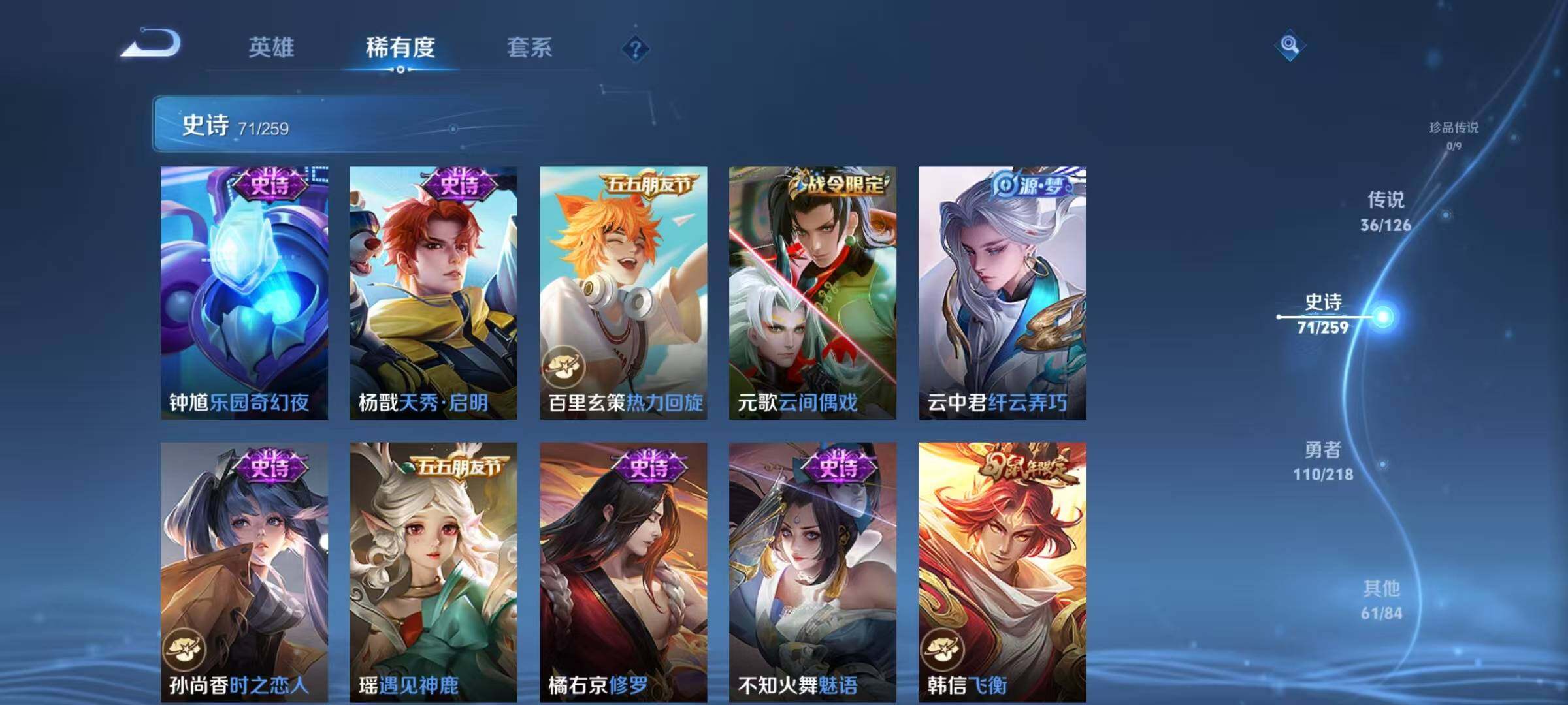 WZJZ3243405王者荣耀账号详情图17 WZJZ3243405王者荣耀账号详情图17