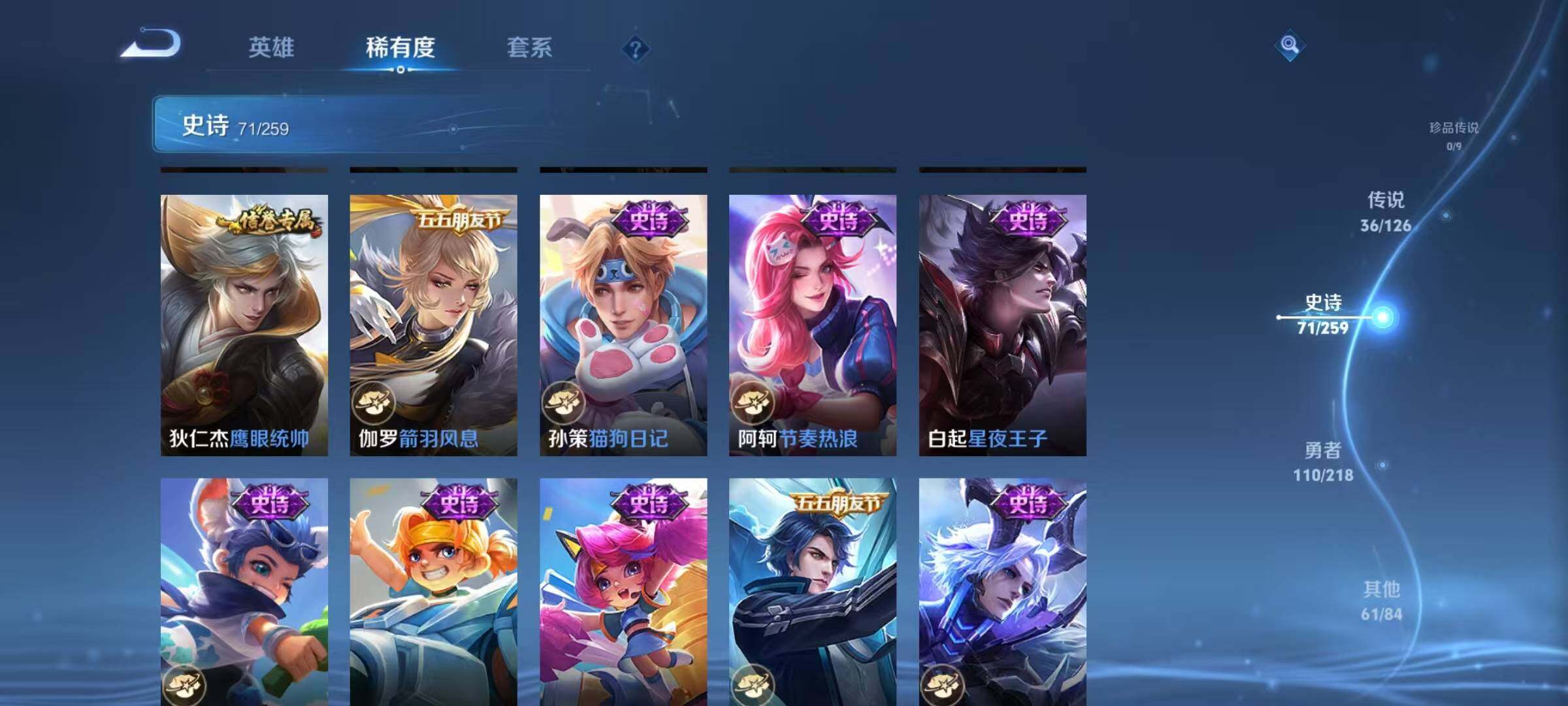 WZJZ3243405王者荣耀账号详情图18 WZJZ3243405王者荣耀账号详情图18