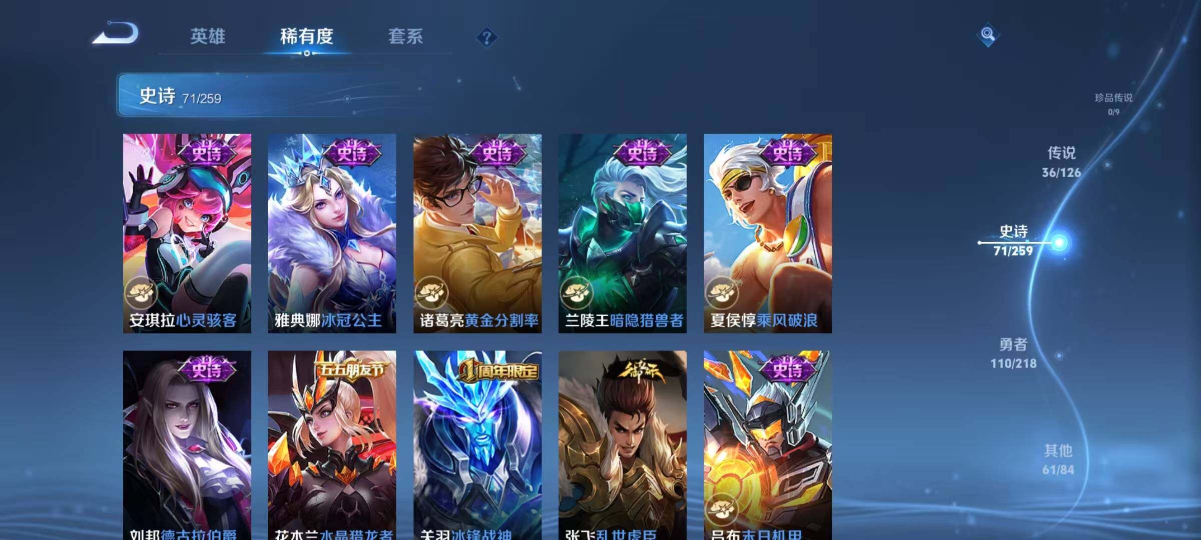 WZJZ3243405王者荣耀账号详情图19 WZJZ3243405王者荣耀账号详情图19