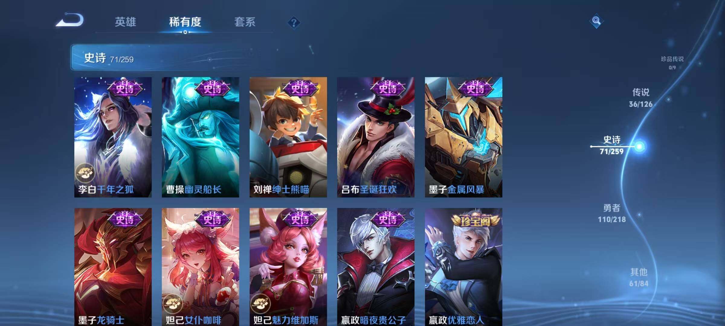 WZJZ3243405王者荣耀账号详情图20 WZJZ3243405王者荣耀账号详情图20