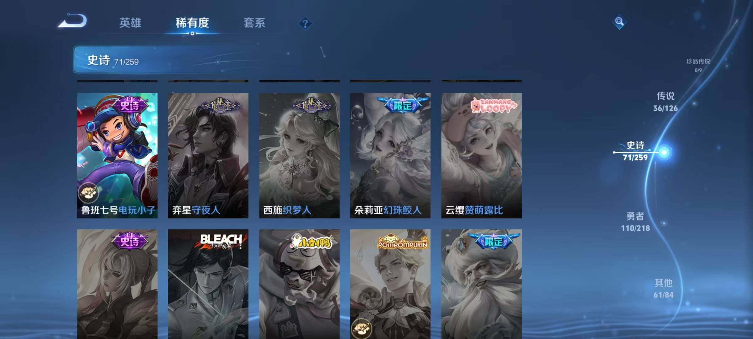 WZJZ3243405王者荣耀账号详情图22 WZJZ3243405王者荣耀账号详情图22