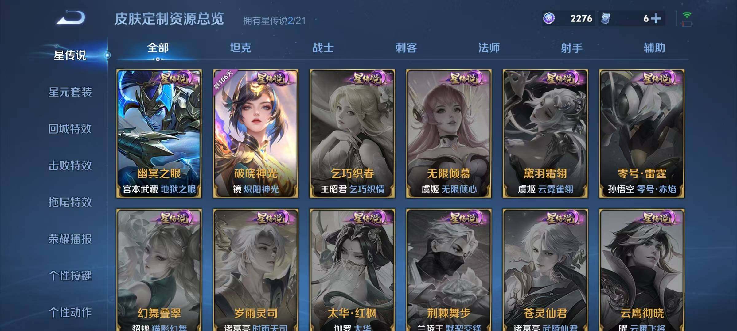 WZJZ3243405王者荣耀账号详情图23 WZJZ3243405王者荣耀账号详情图23