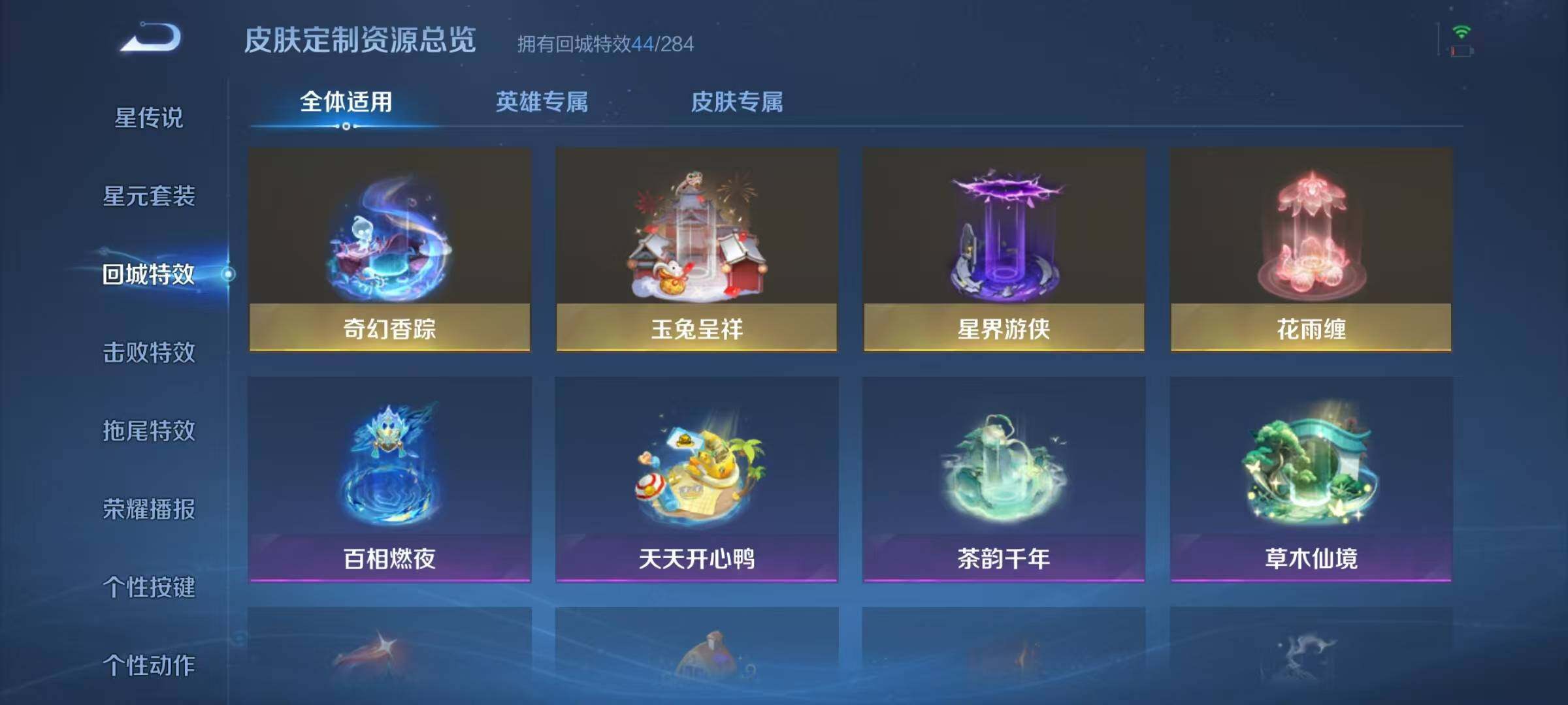 WZJZ3243405王者荣耀账号详情图25 WZJZ3243405王者荣耀账号详情图25